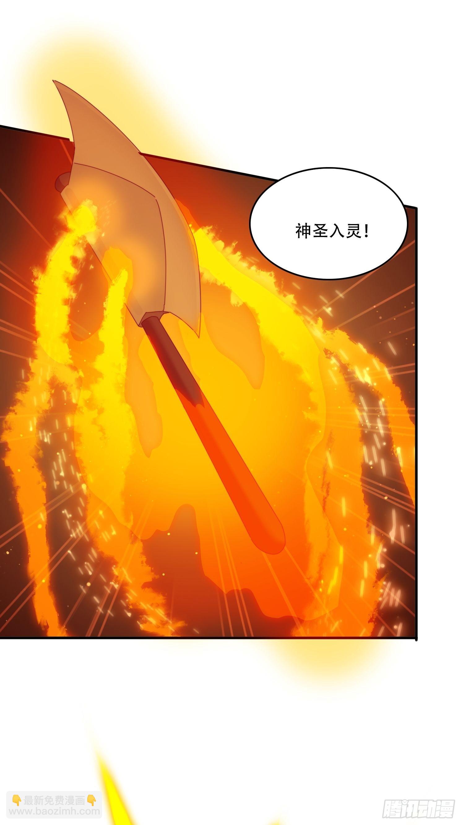 137 开天斧之威-第128话