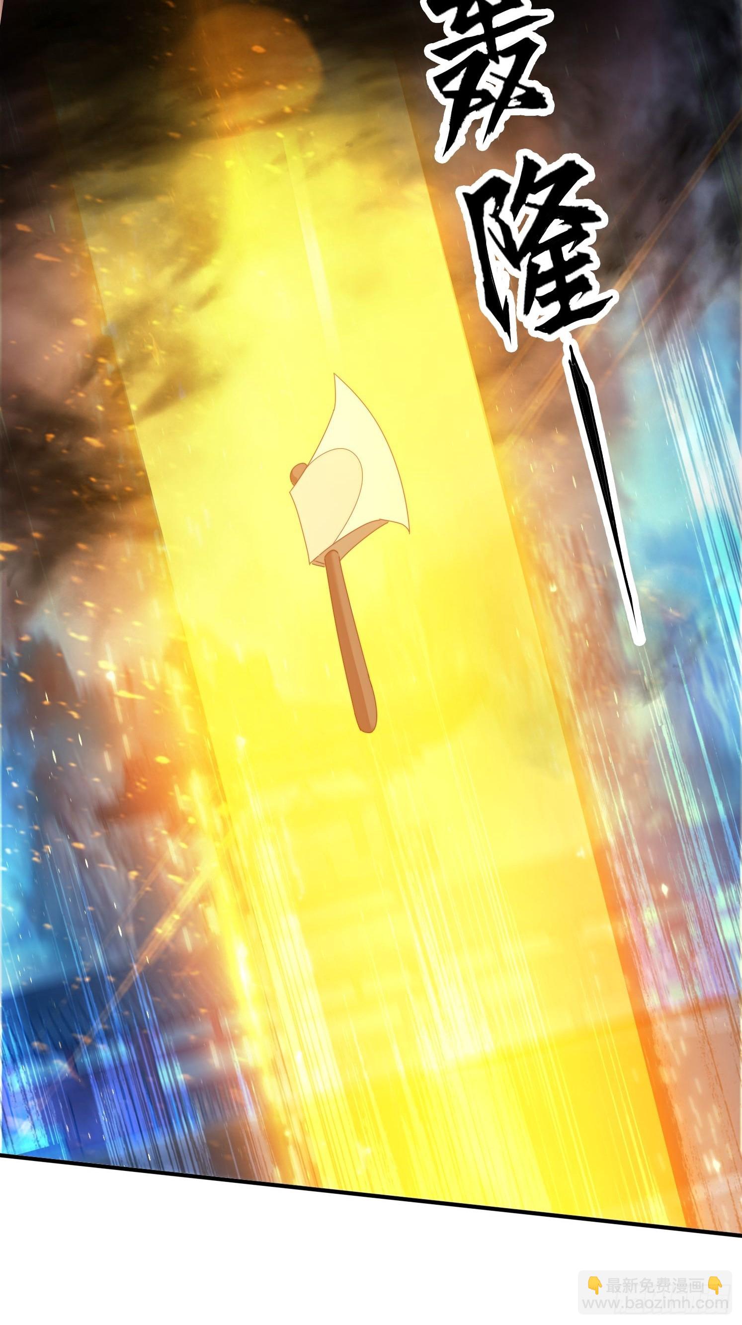 137 开天斧之威-第128话