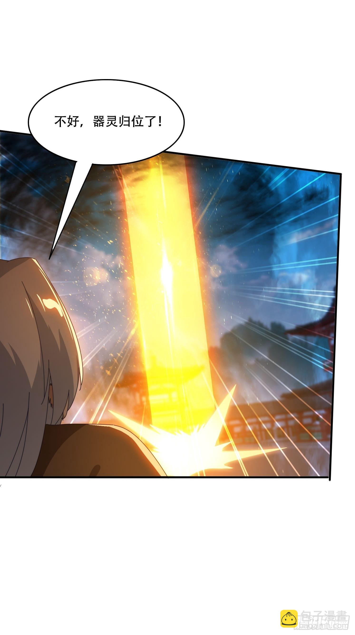 137 开天斧之威-第128话