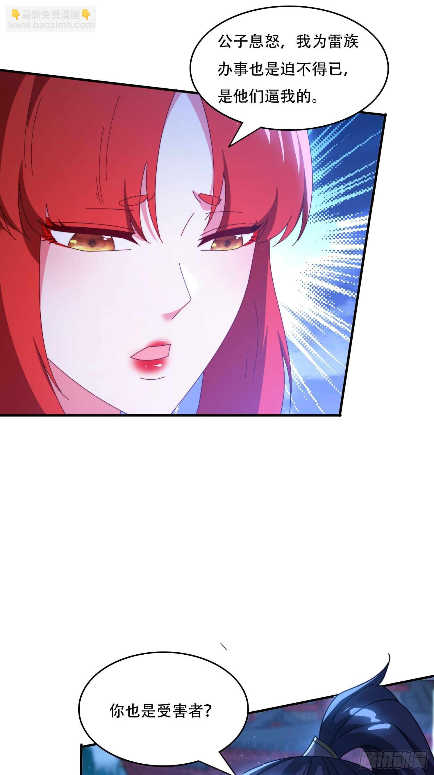 137 开天斧之威-第128话