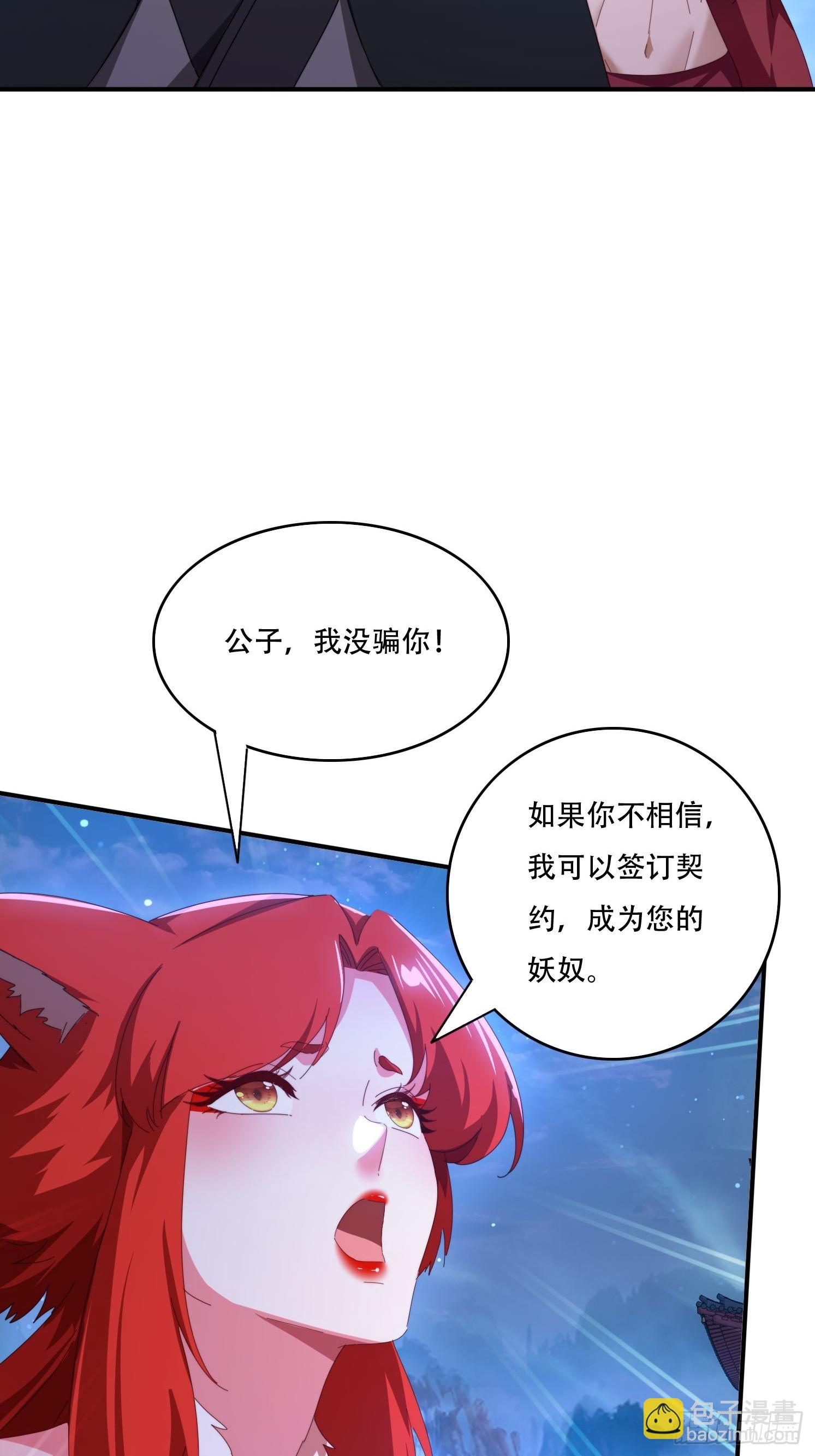 137 开天斧之威-第128话