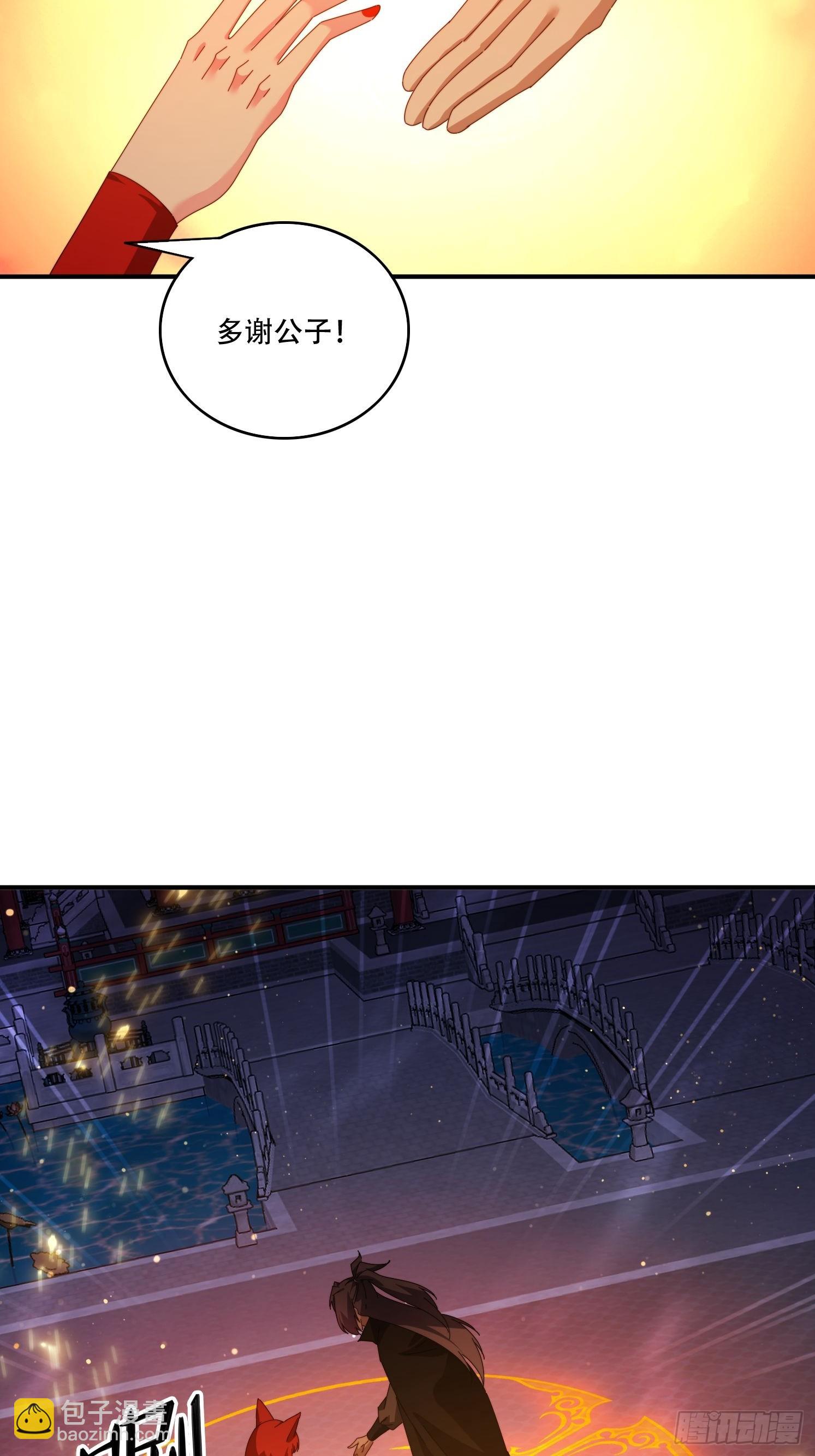 137 开天斧之威-第128话