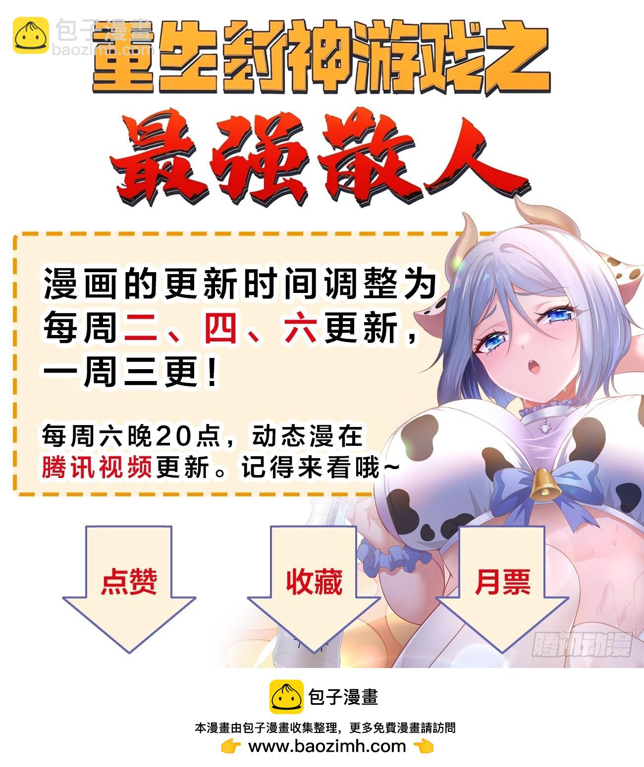 137 开天斧之威-第128话