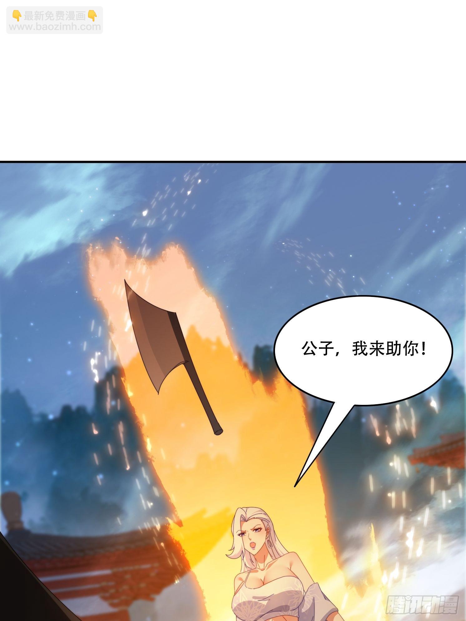 137 开天斧之威-第128话