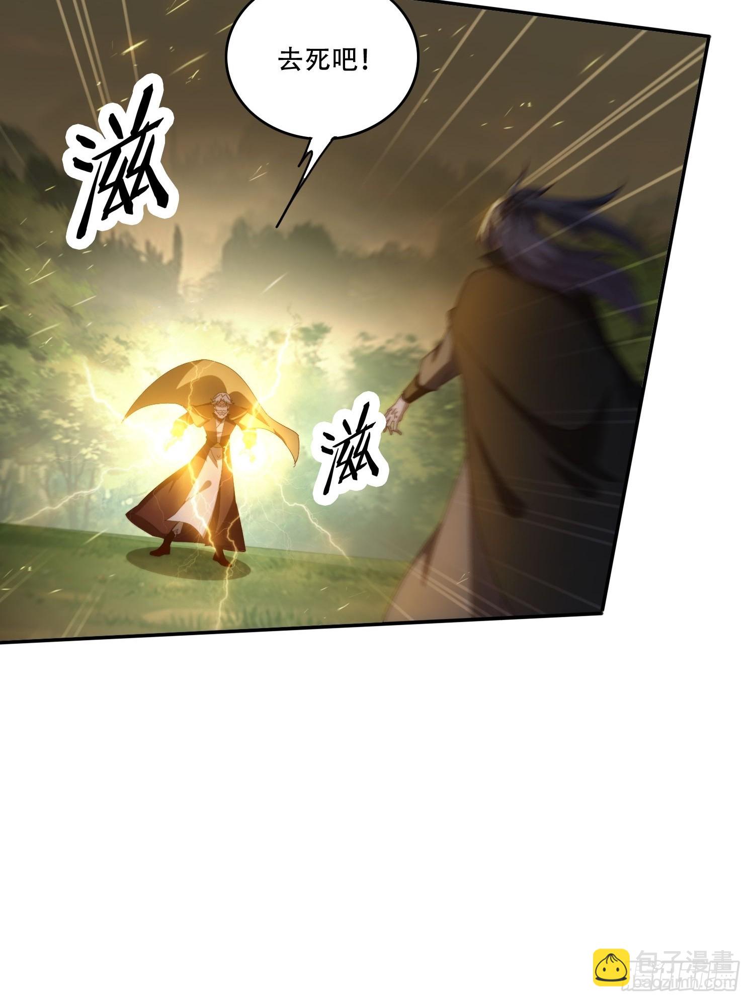 140 落日神功-第132话