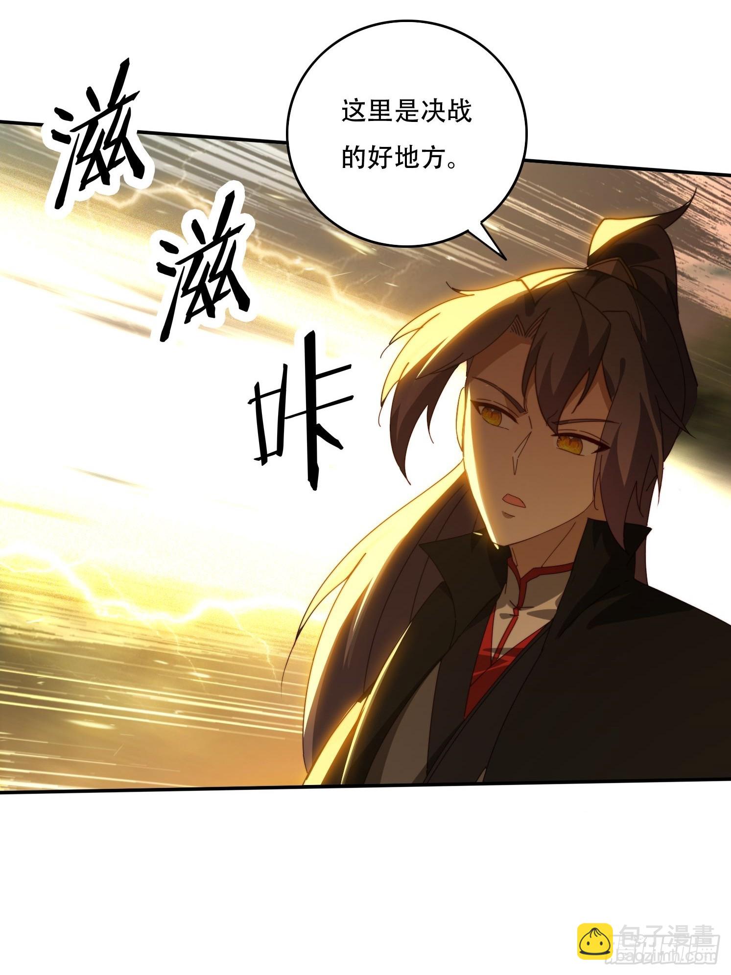 140 落日神功-第132话