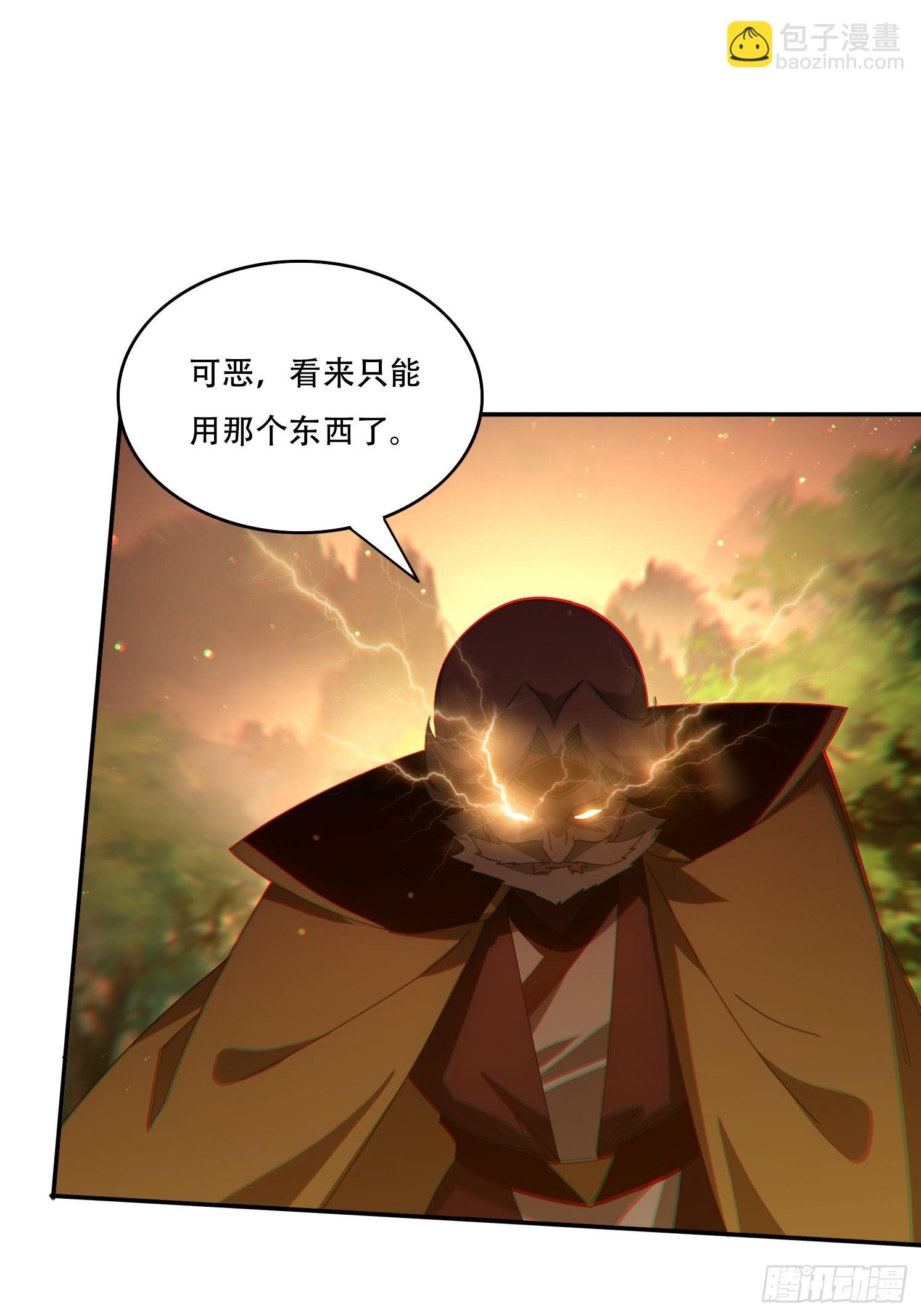 140 落日神功-第132话