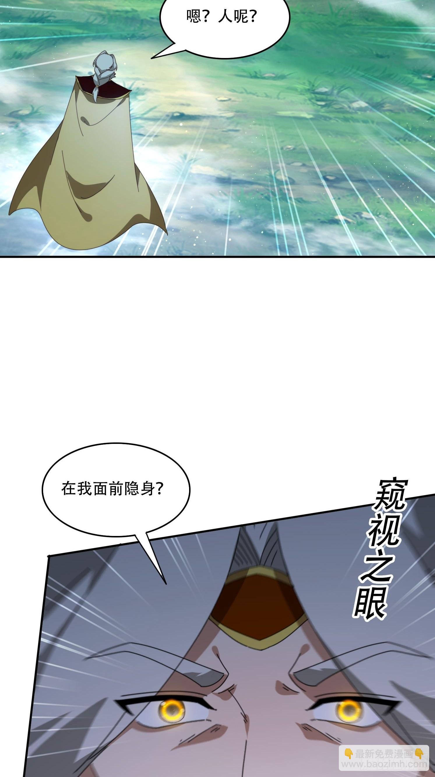 140 落日神功-第132话