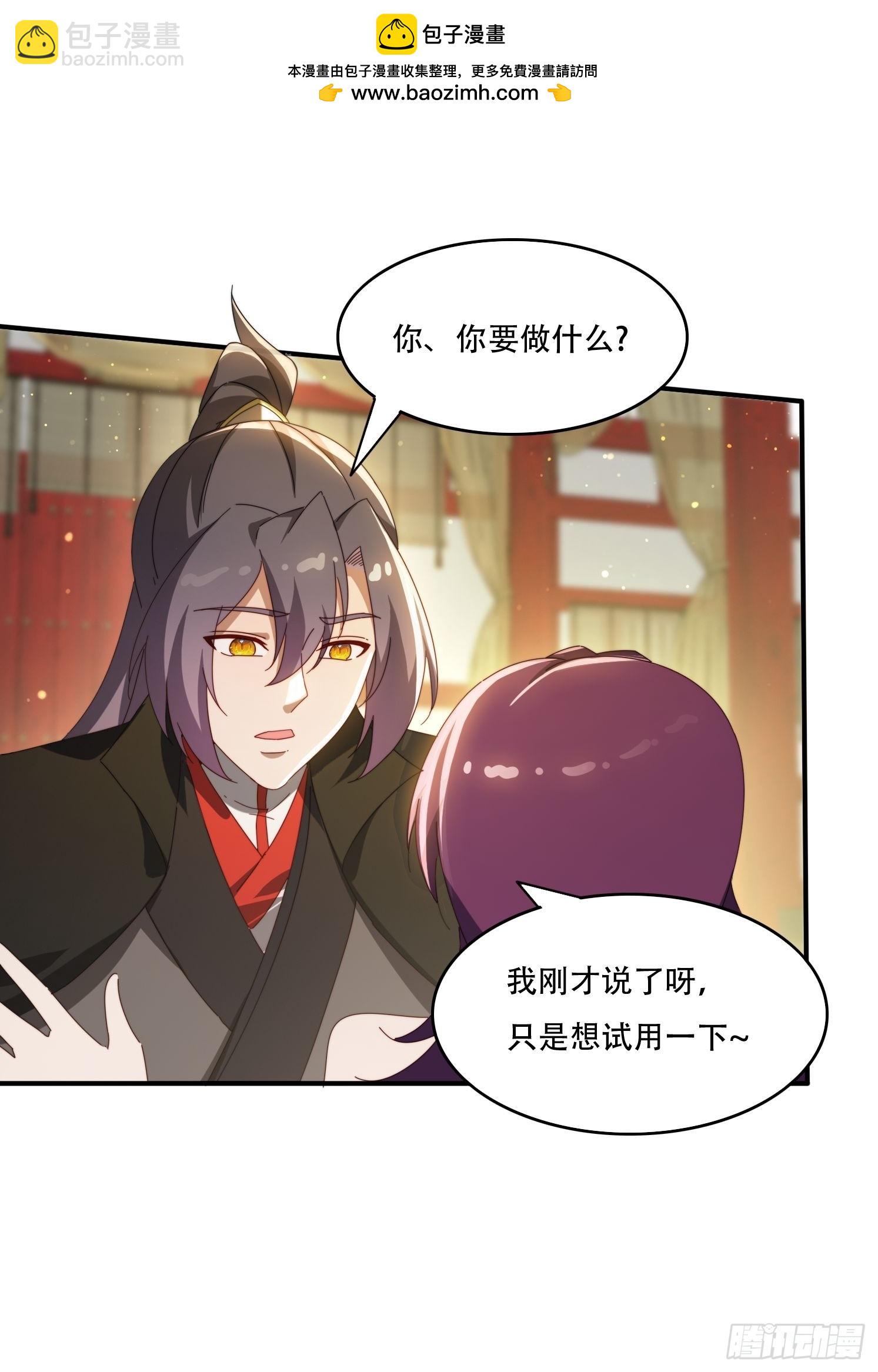 142 补充灵脉-第134话