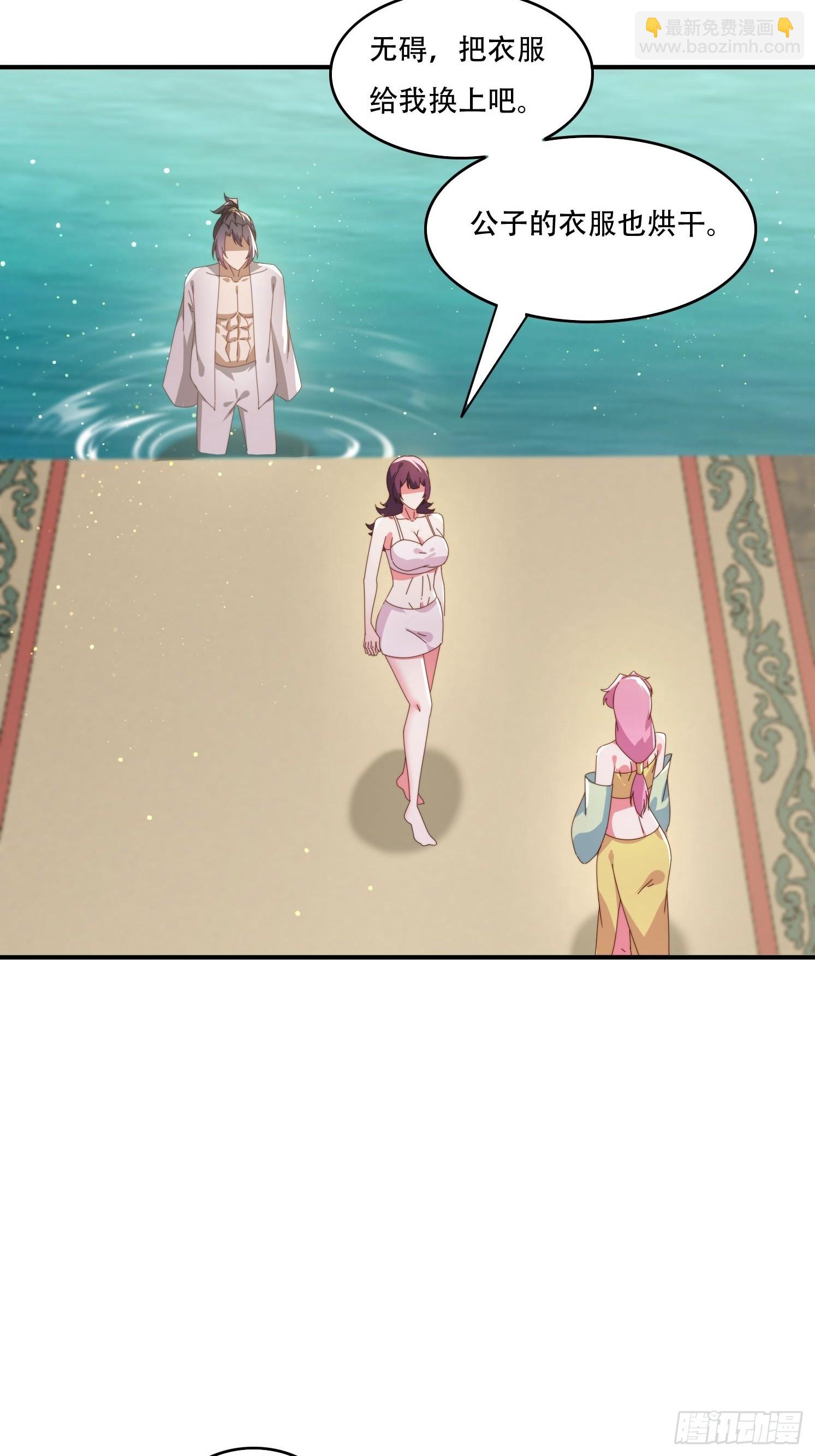 142 补充灵脉-第134话