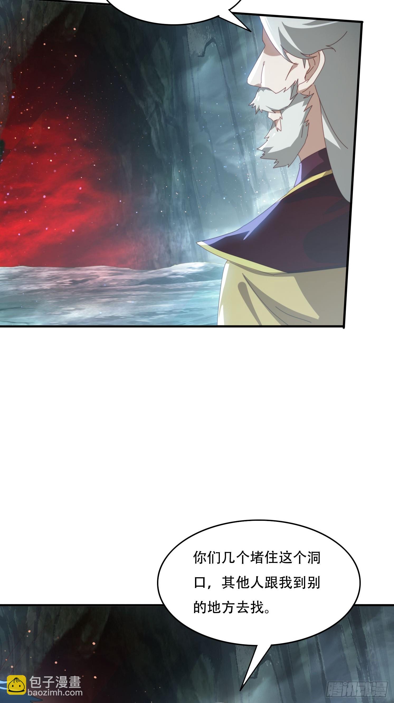 142 补充灵脉-第134话