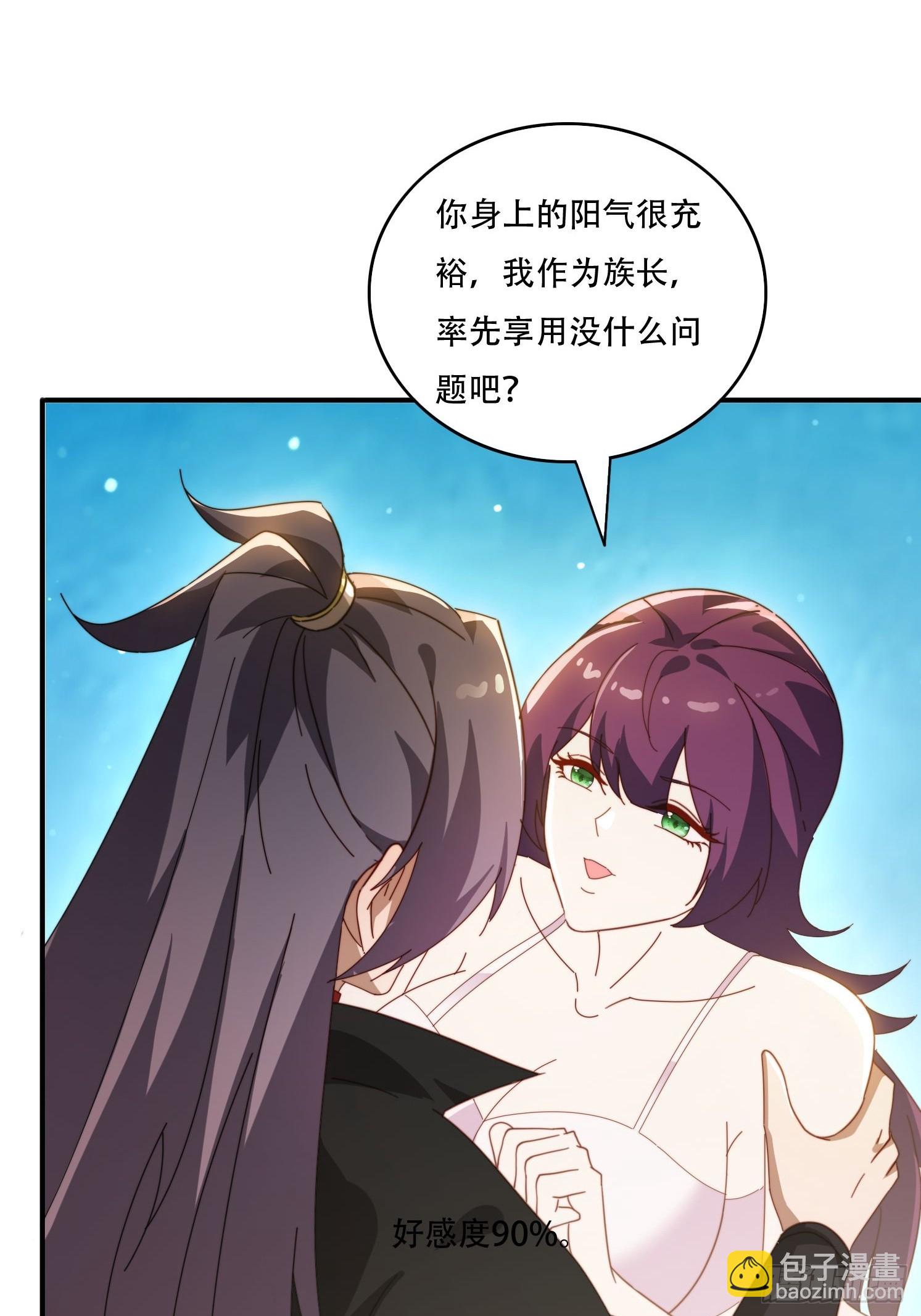 142 补充灵脉-第134话