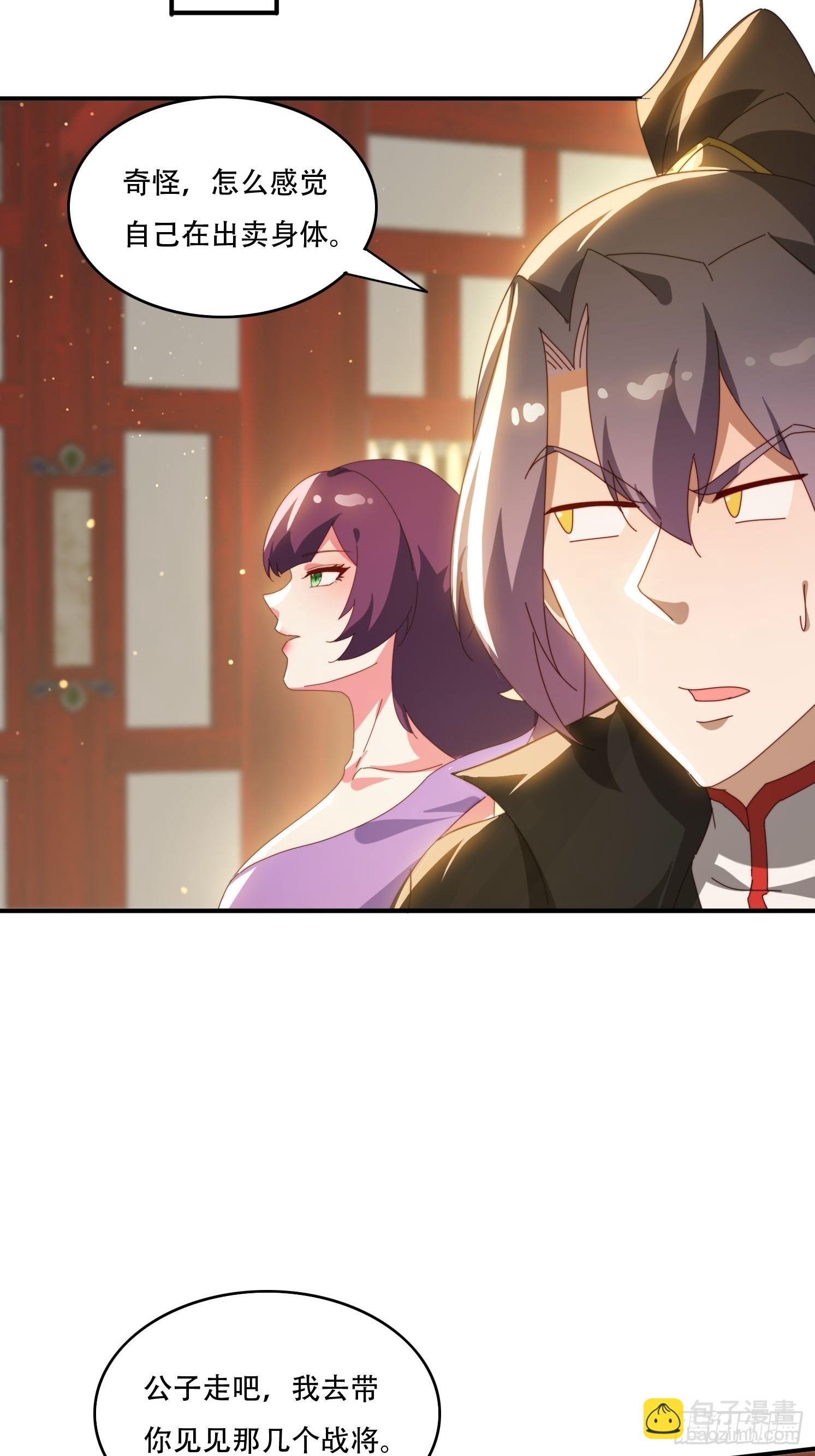 142 补充灵脉-第134话