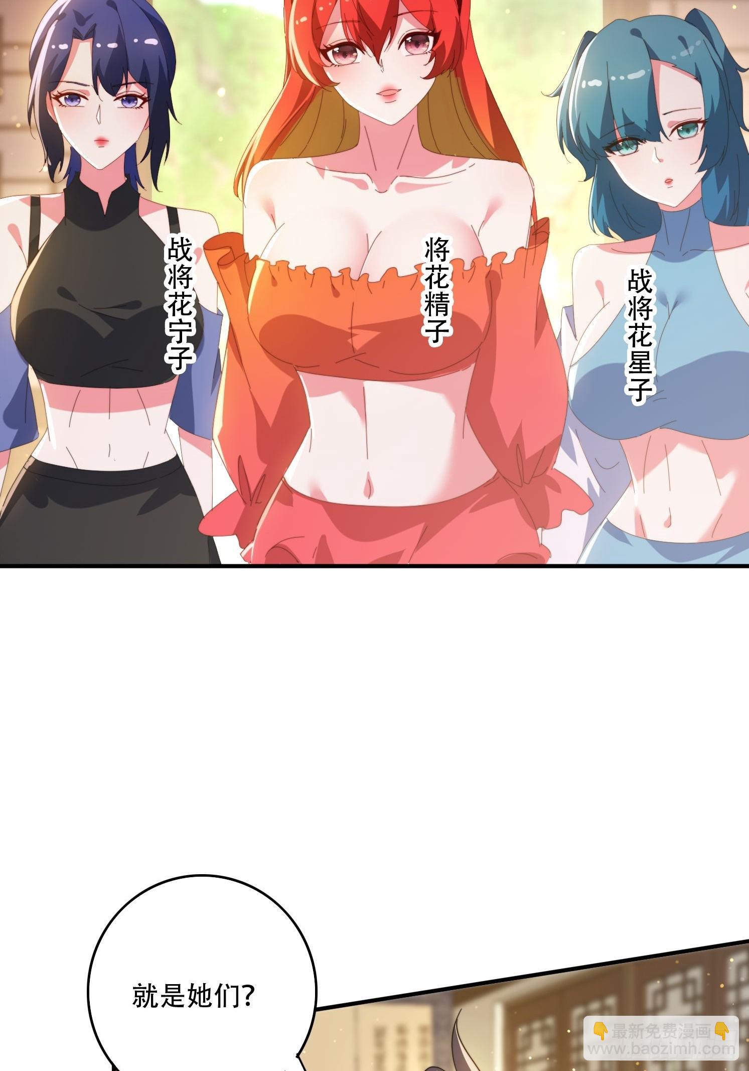 142 补充灵脉-第134话