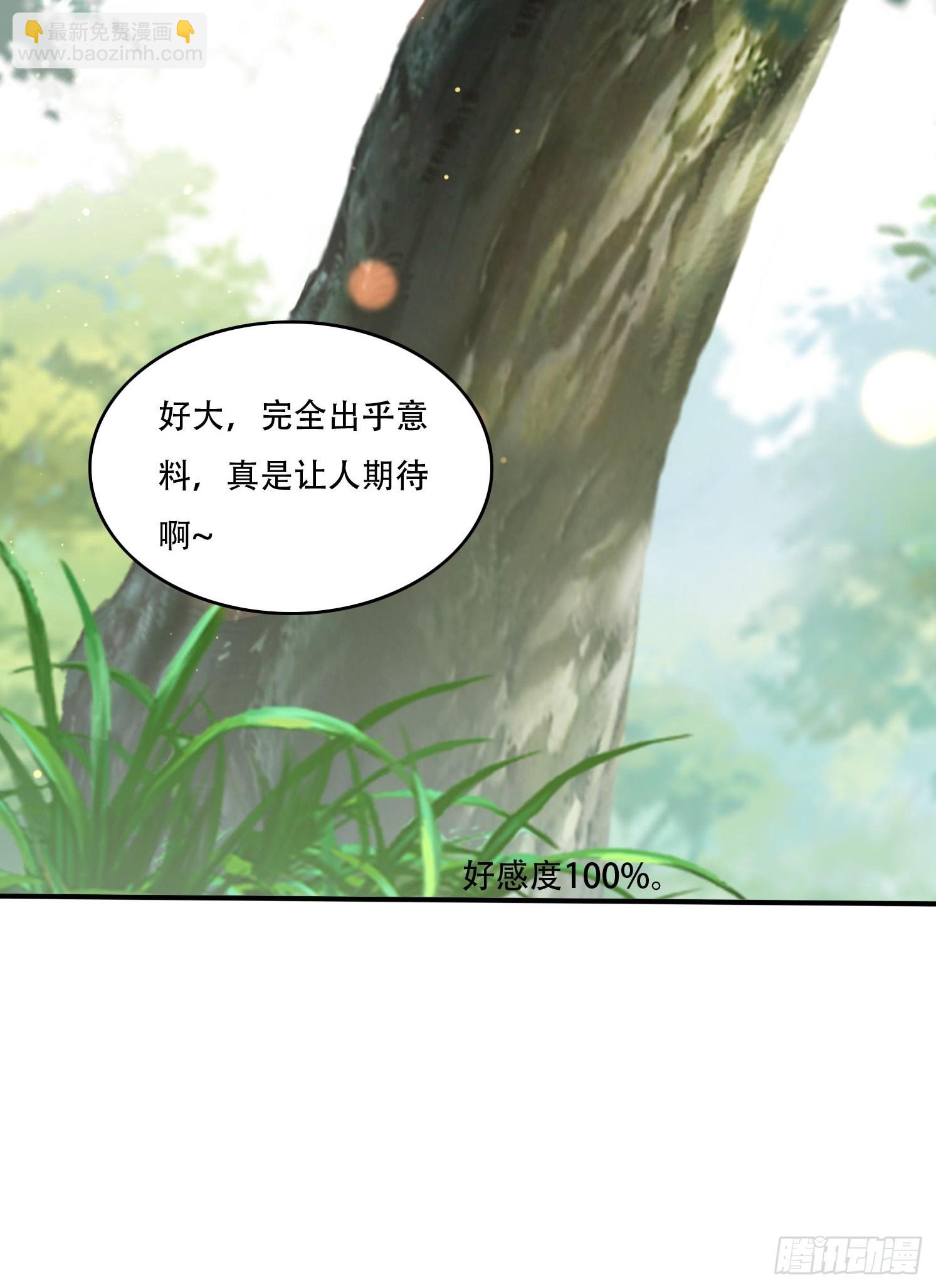 142 补充灵脉-第134话