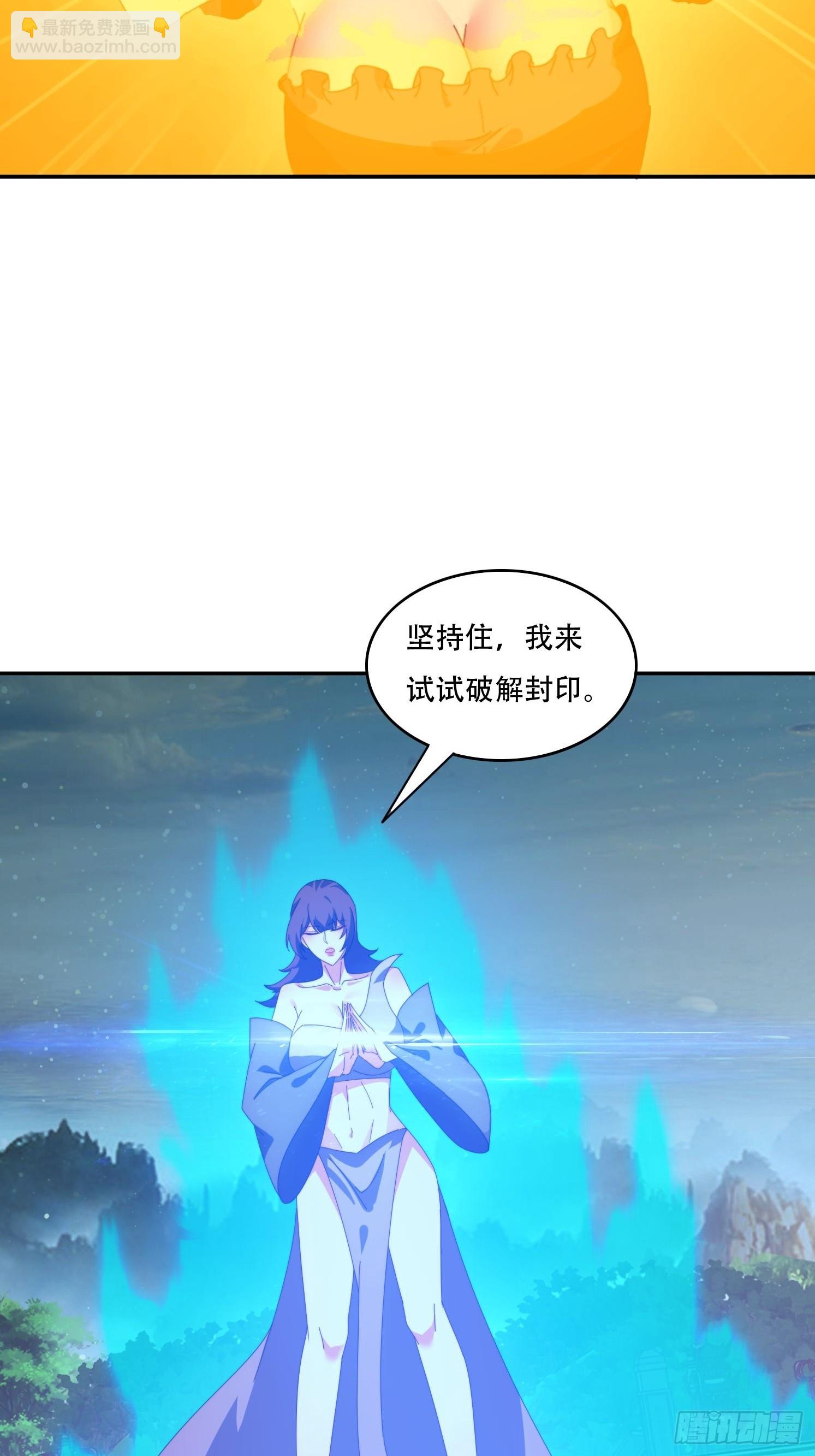 144 破除封印-第136话