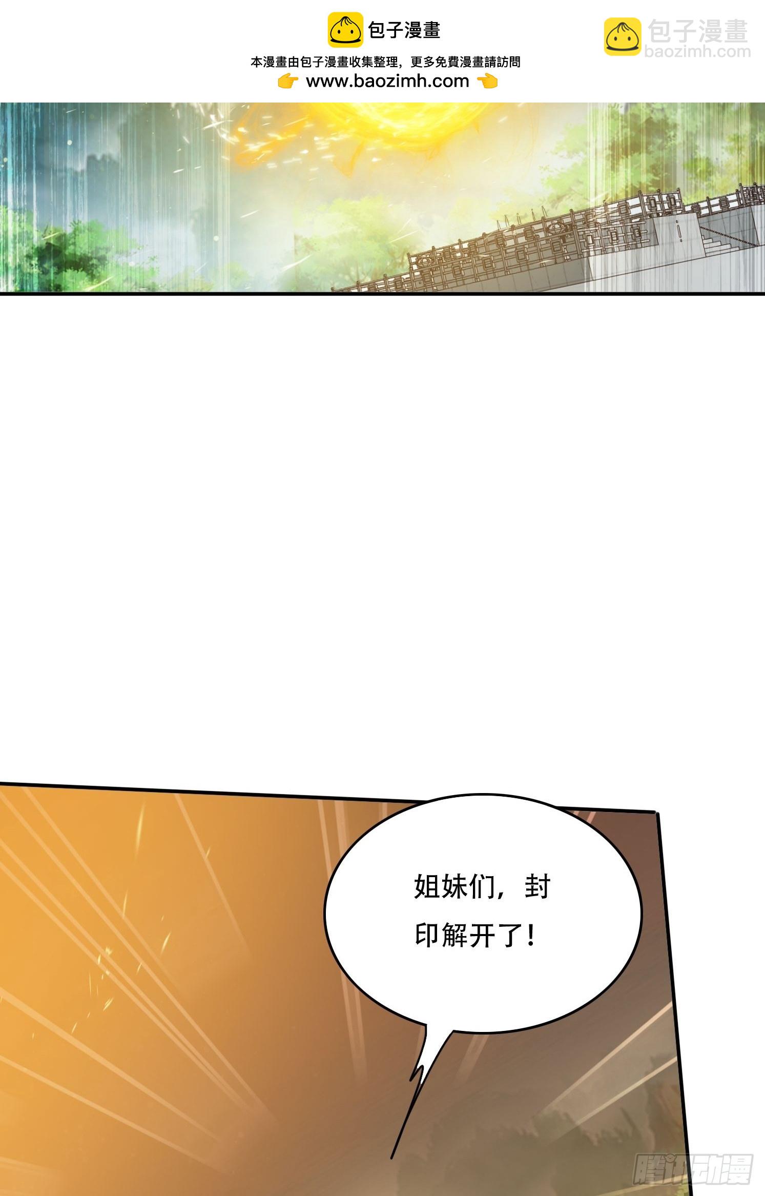 144 破除封印-第136话