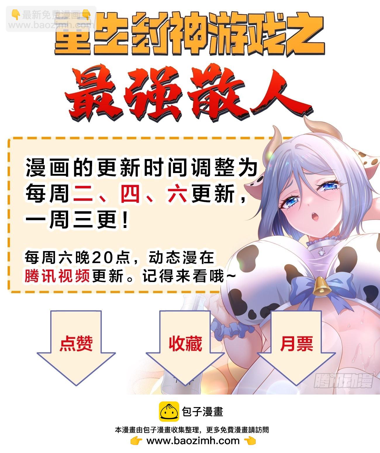 144 破除封印-第136话