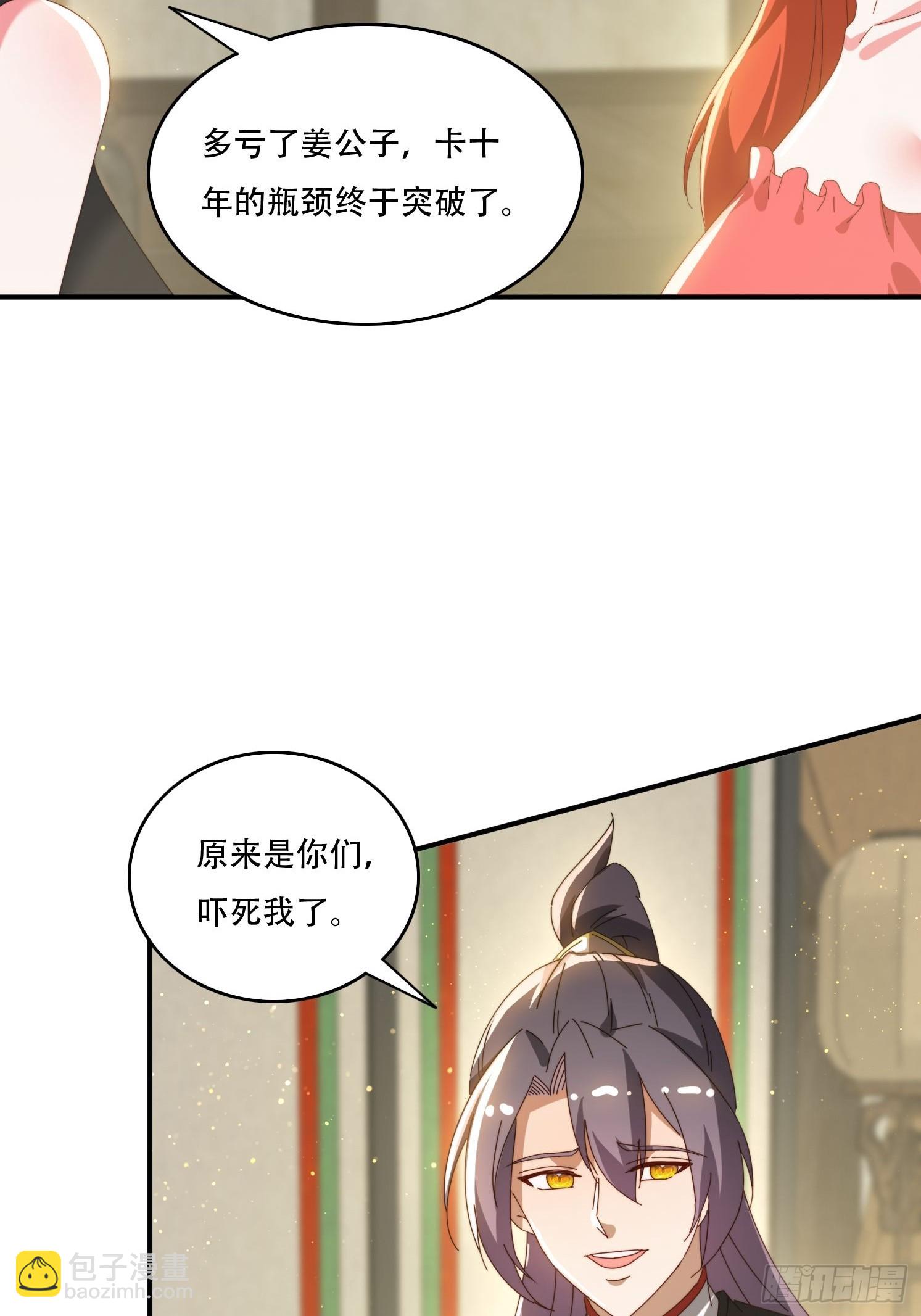 144 破除封印-第136话