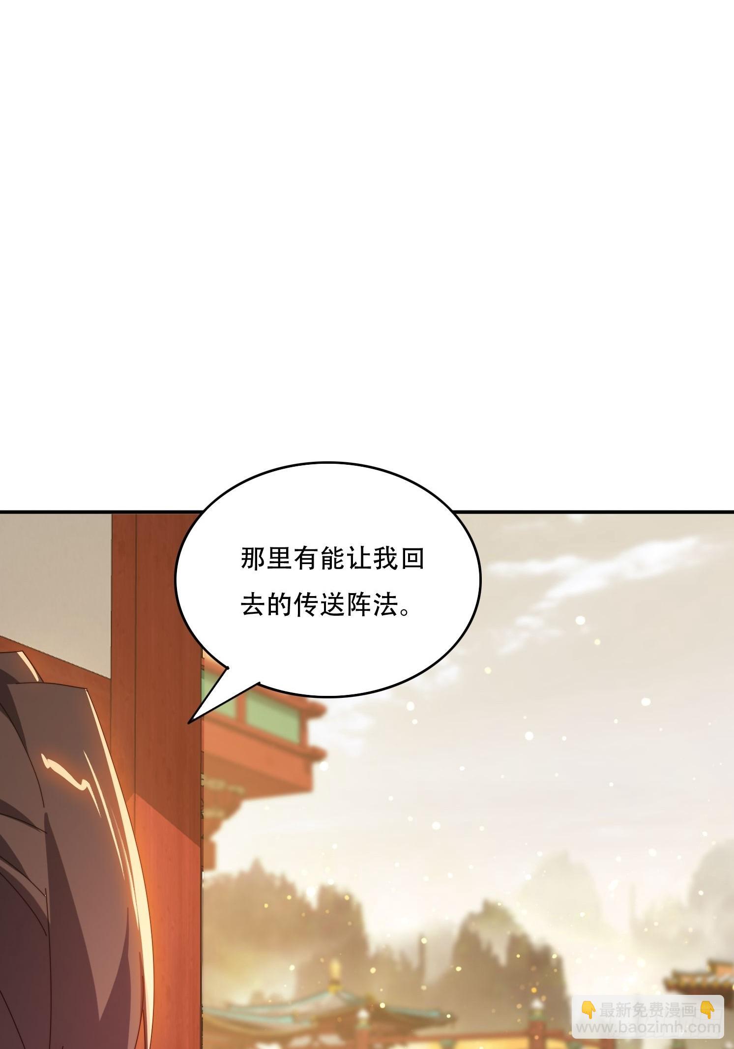 146 回程之路-第138话