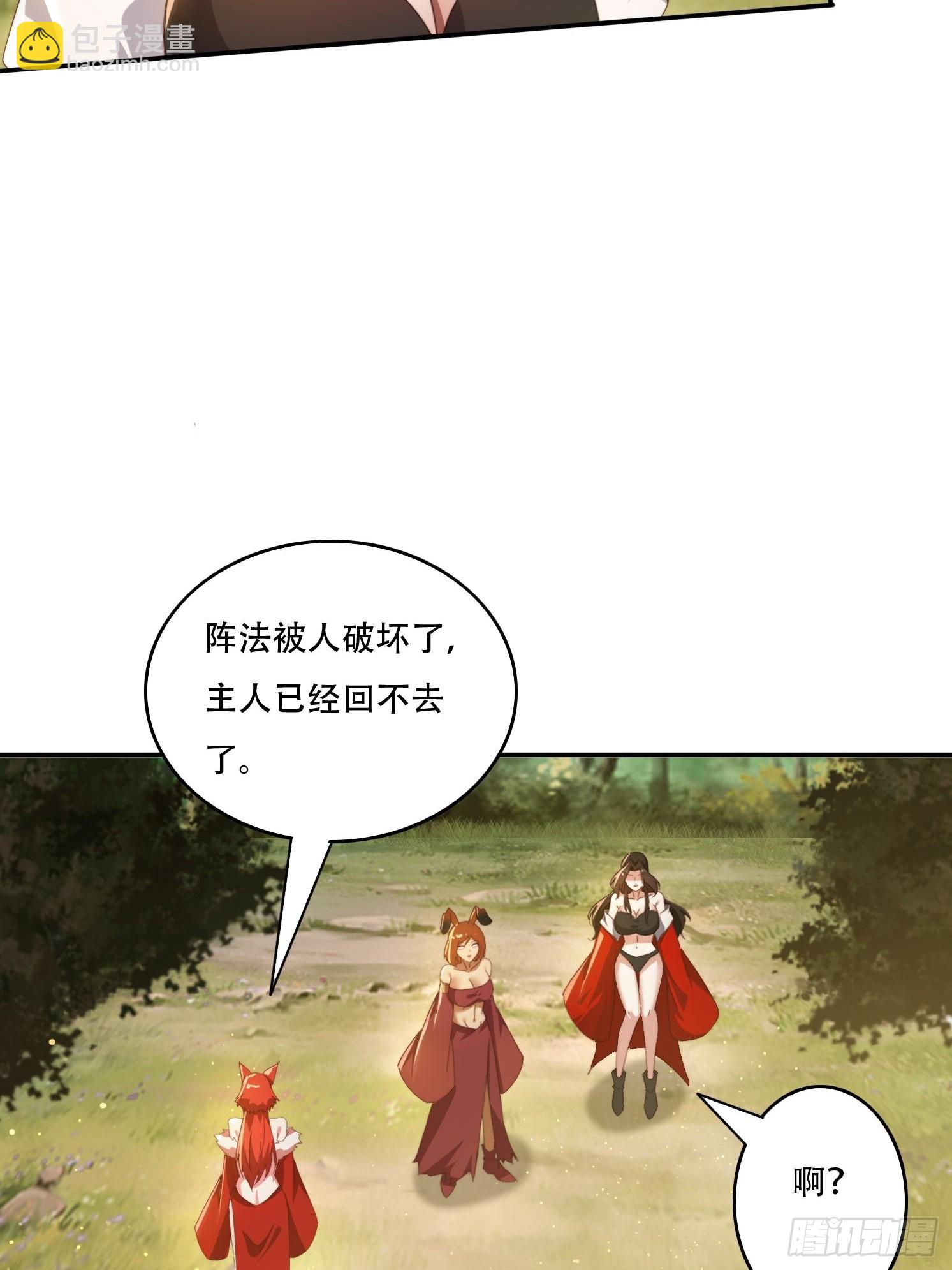 148 鱼跃现身-第140话