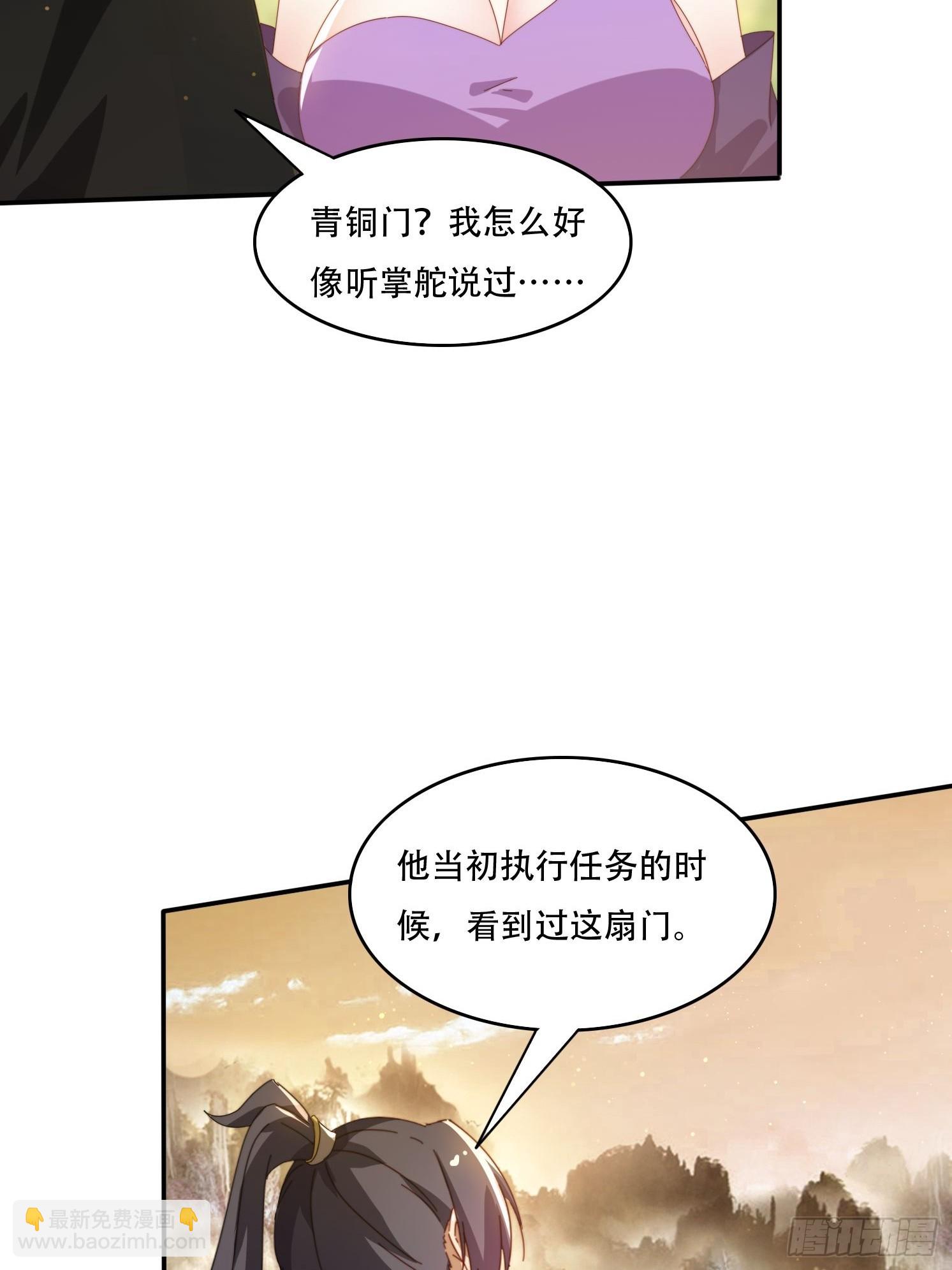 148 鱼跃现身-第140话