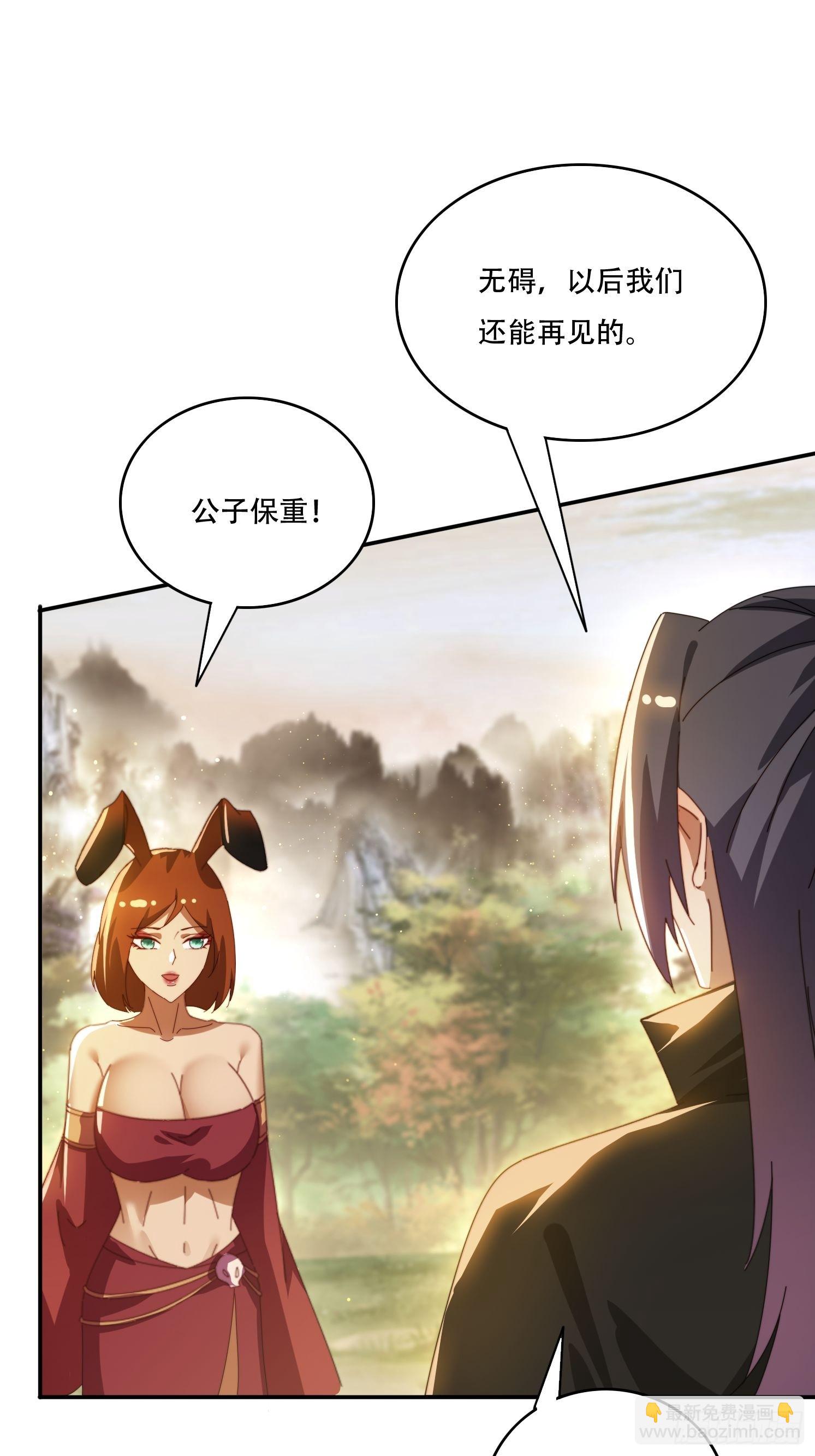 148 鱼跃现身-第140话