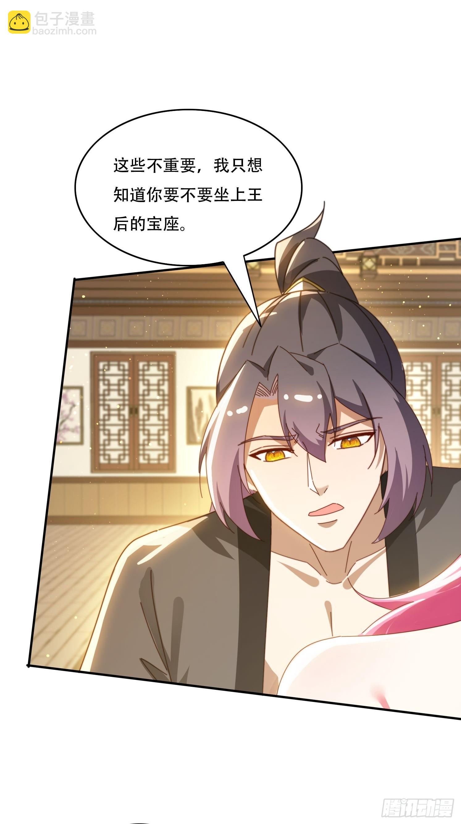 152 需要阳气帮助-第144话