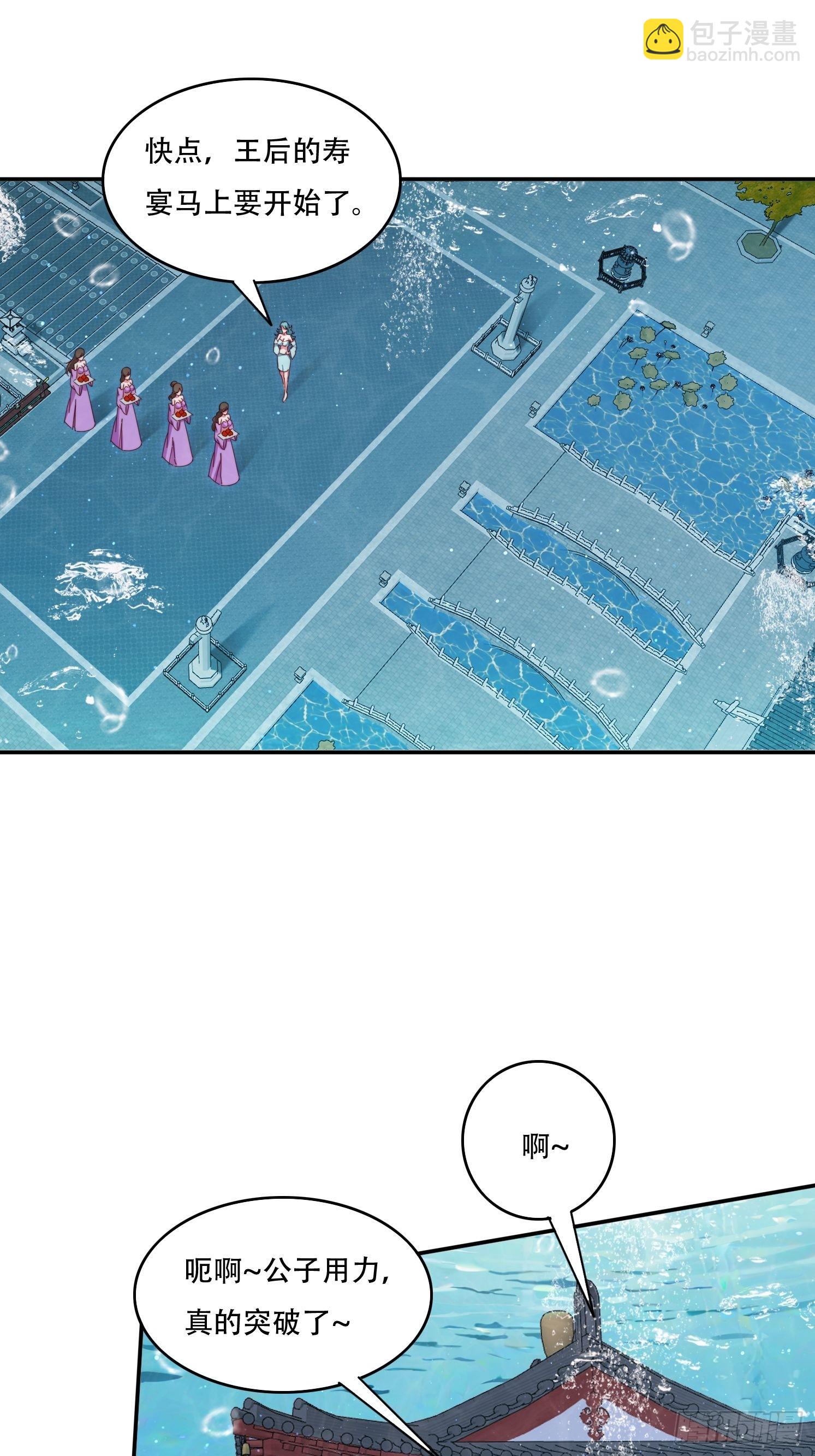 152 需要阳气帮助-第144话