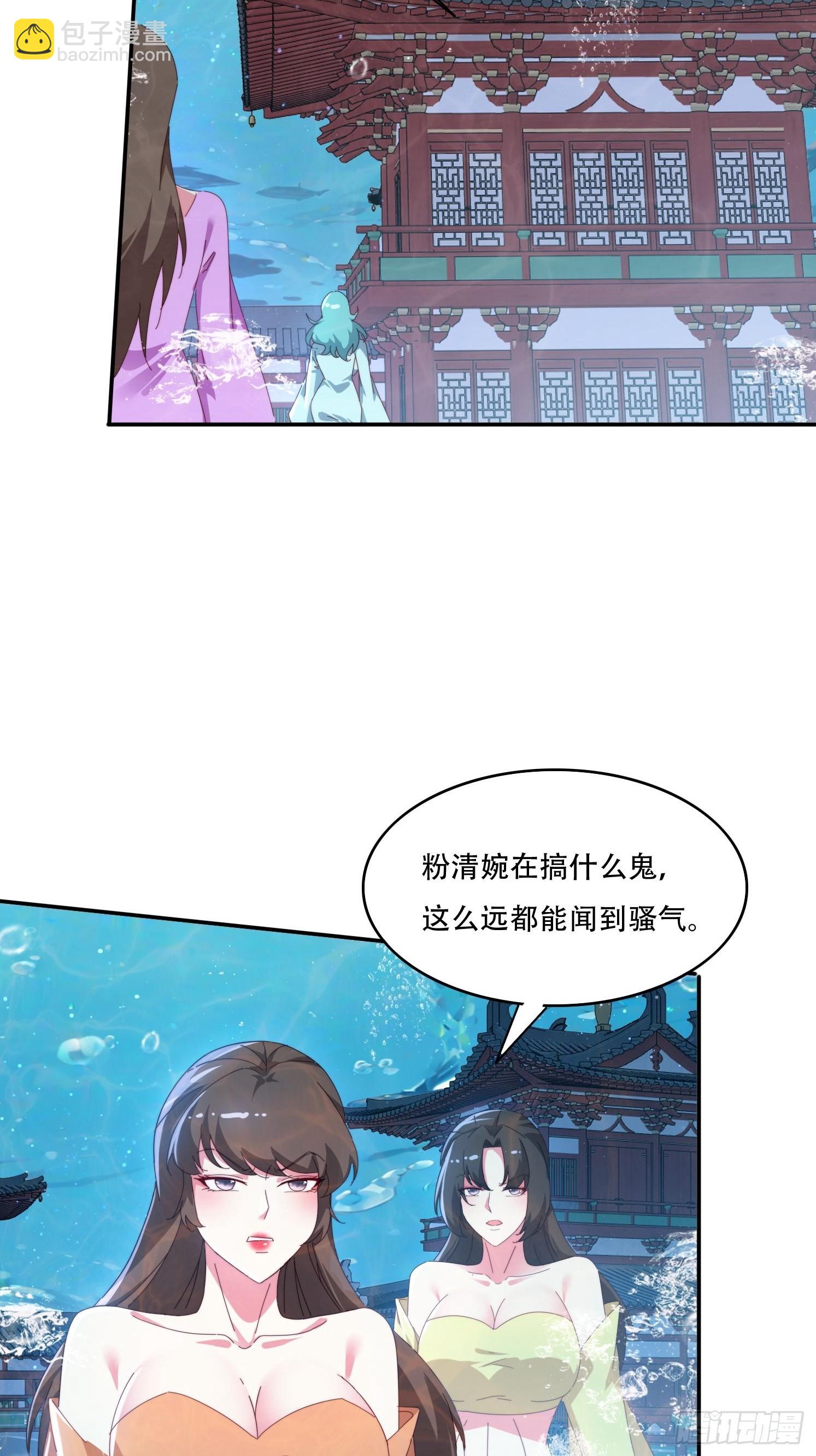 152 需要阳气帮助-第144话