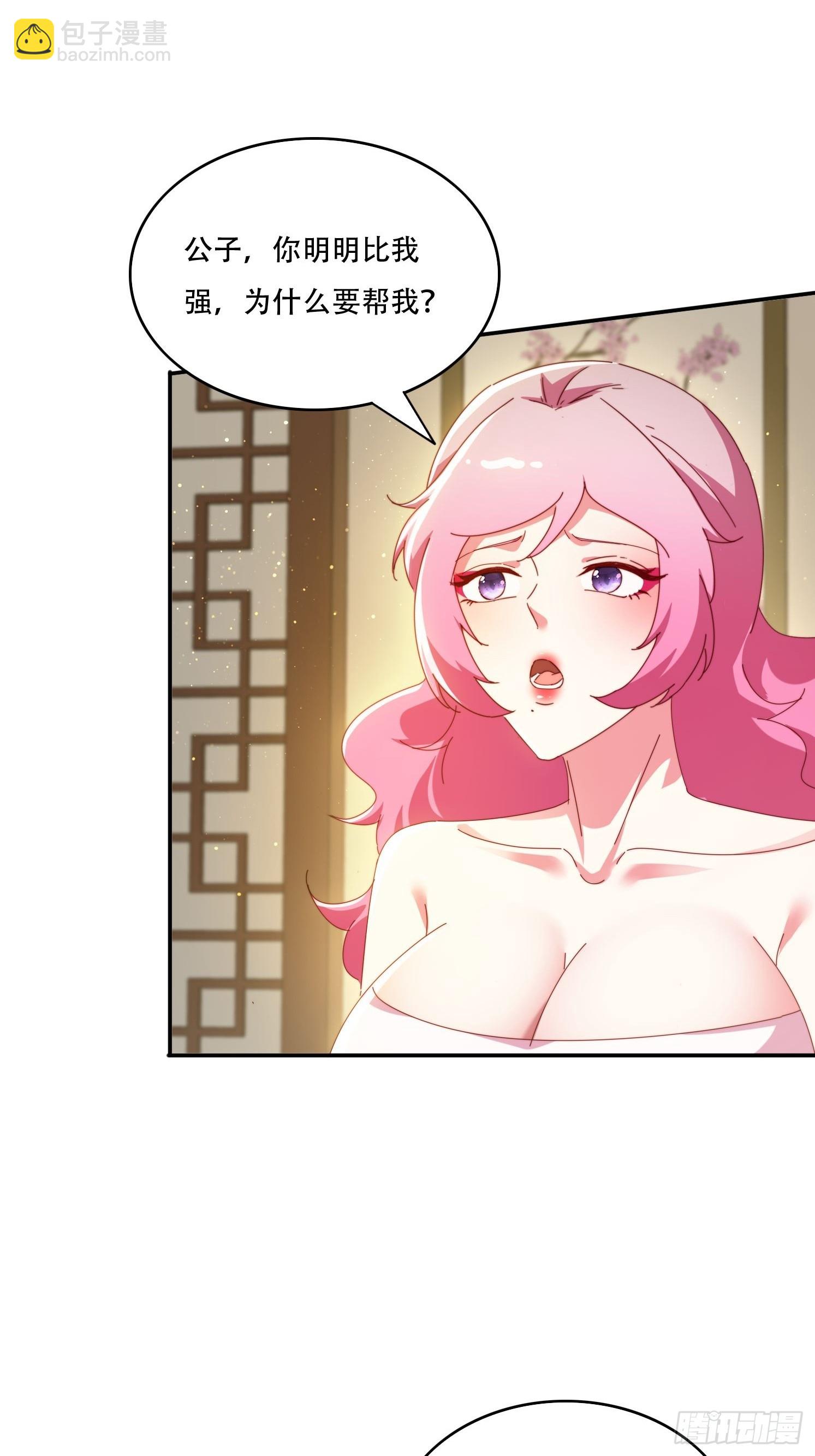 152 需要阳气帮助-第144话