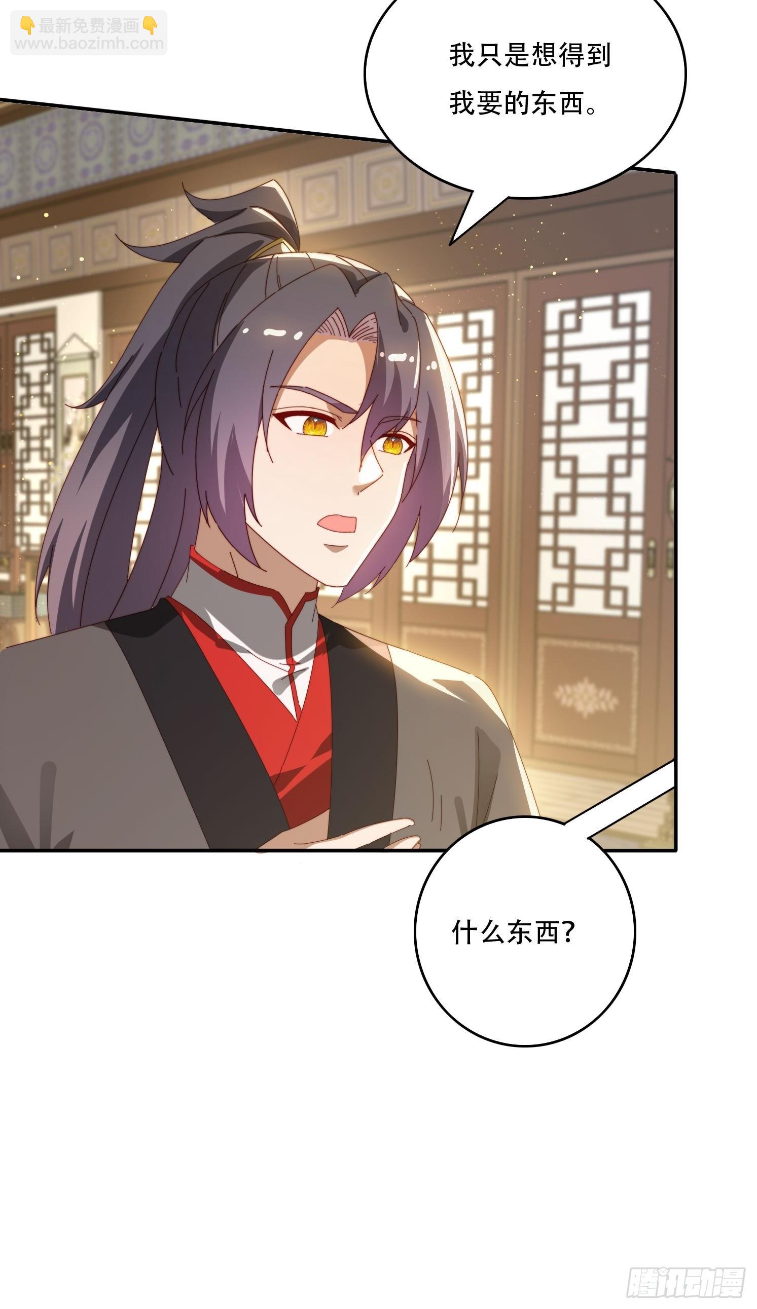 152 需要阳气帮助-第144话