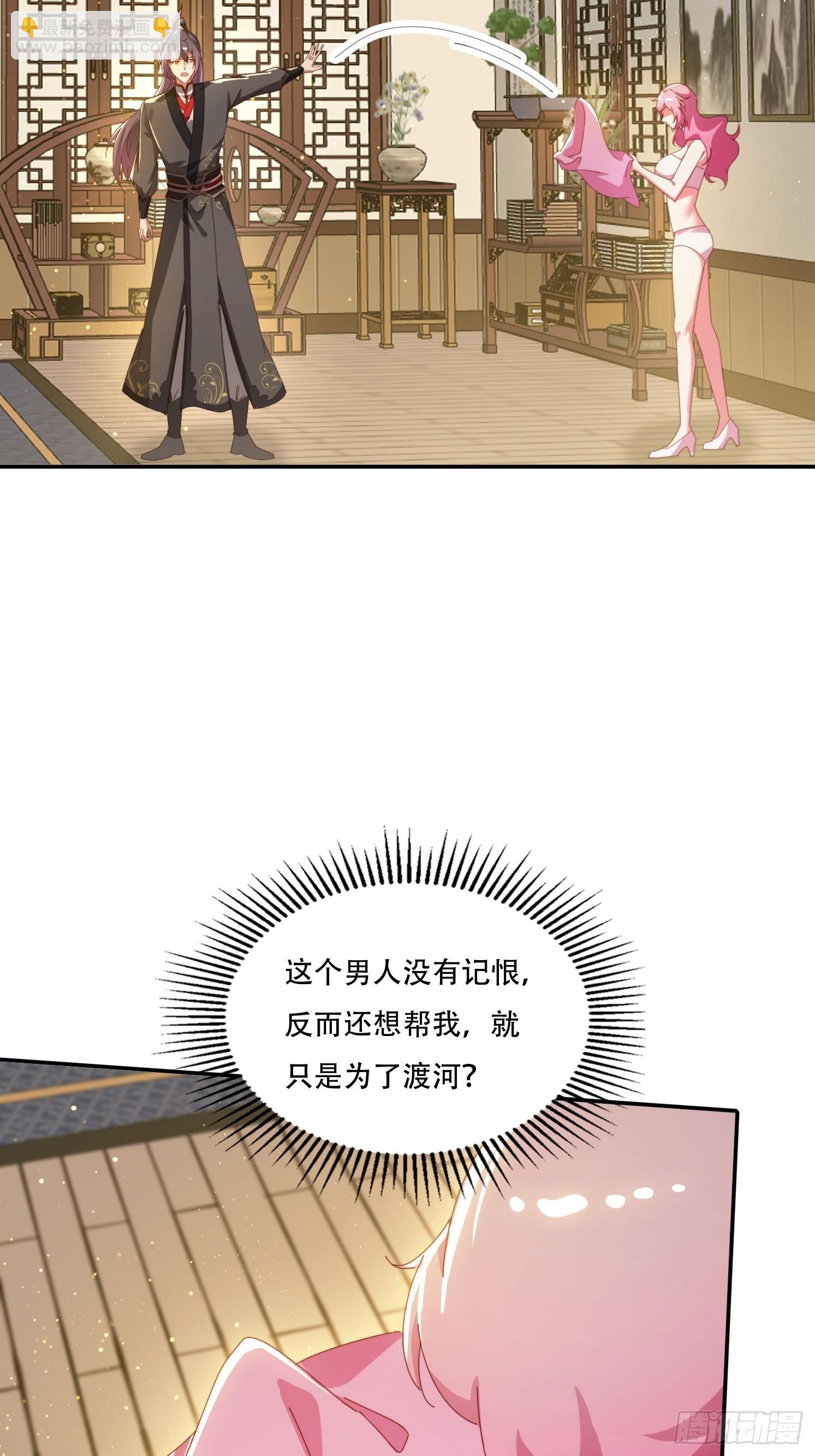 152 需要阳气帮助-第144话