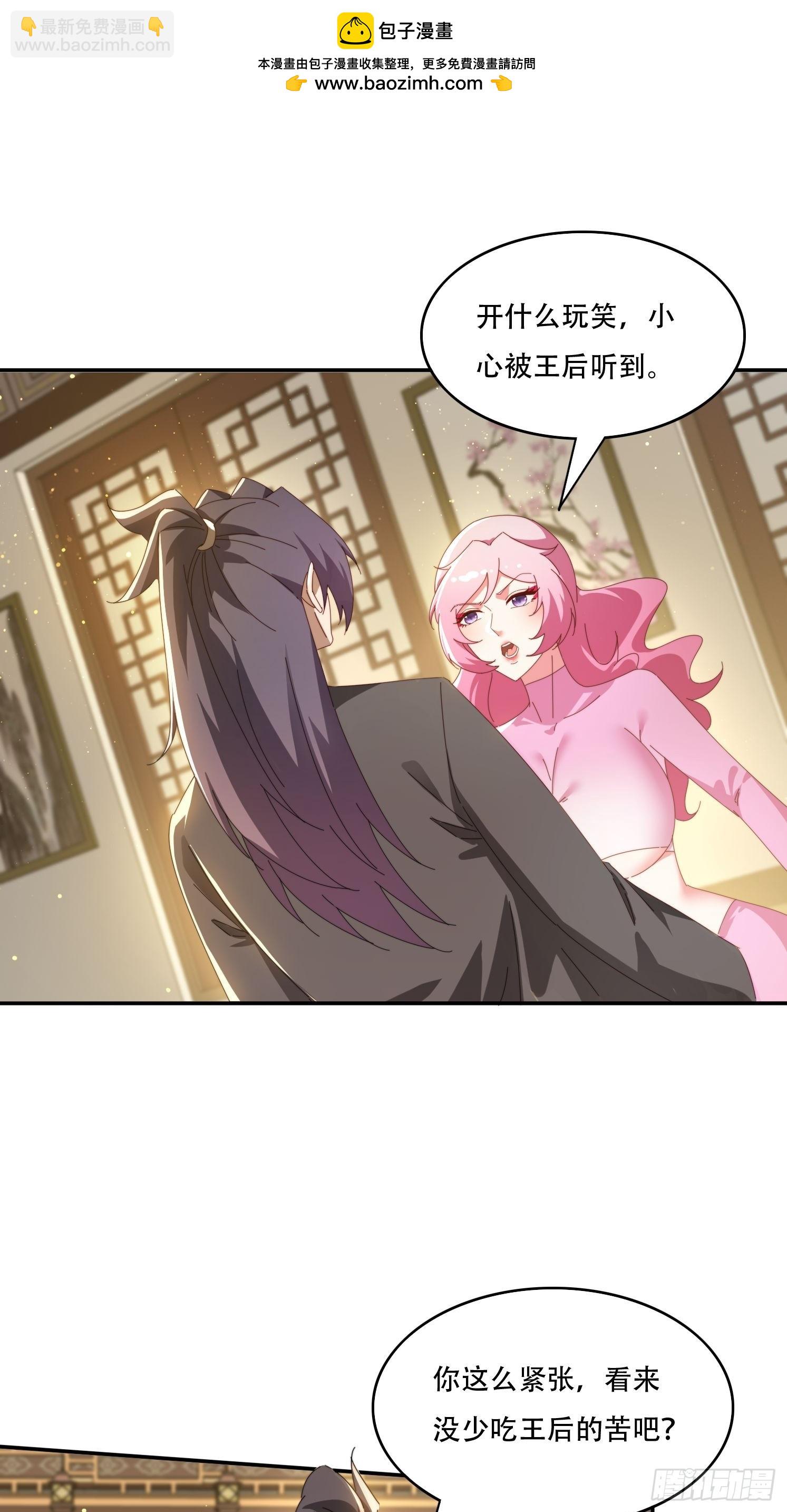 152 需要阳气帮助-第144话