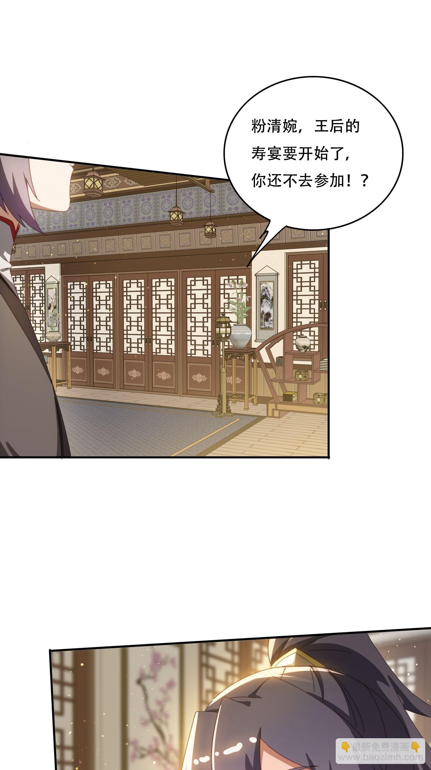 152 需要阳气帮助-第144话