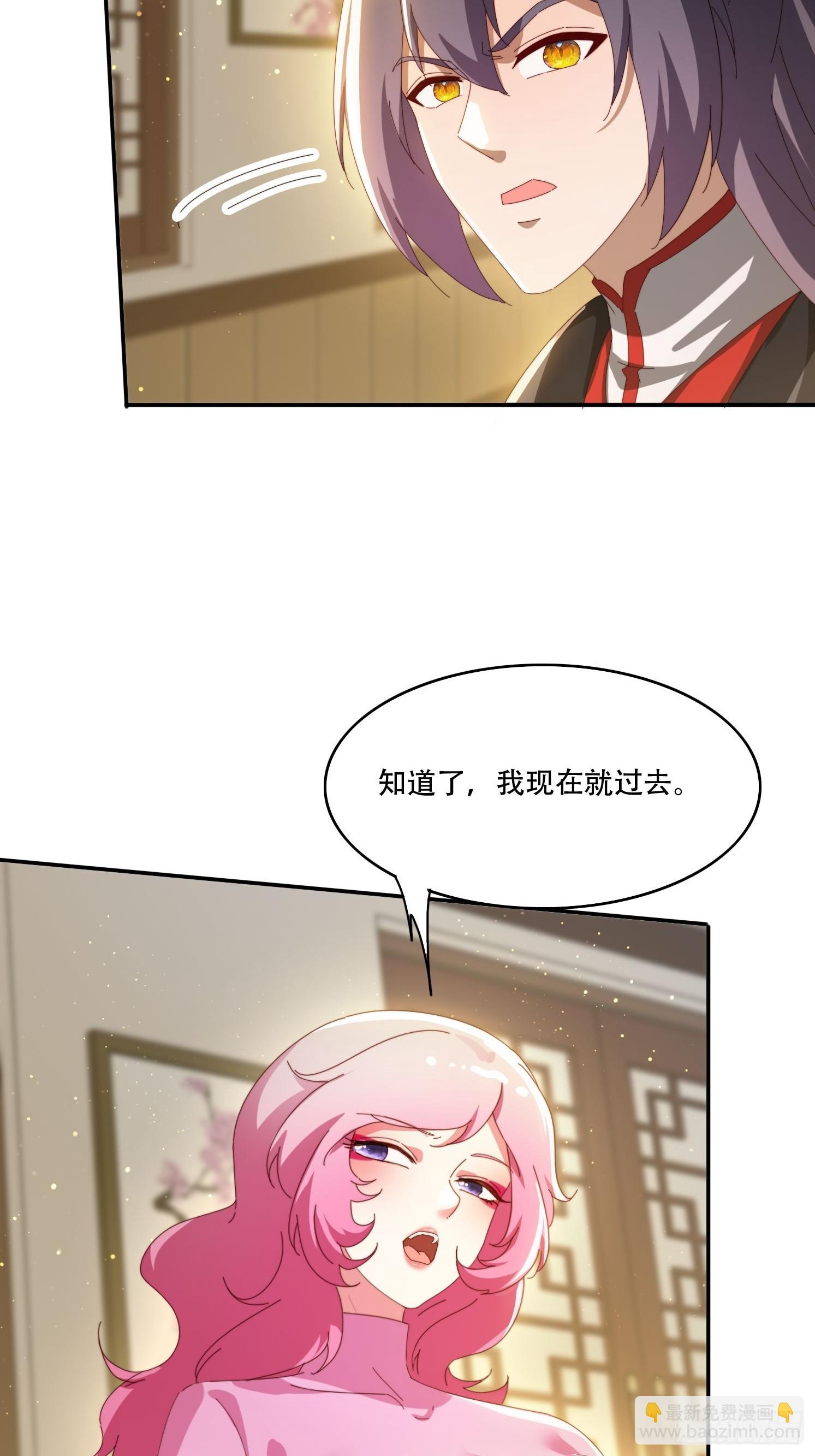 152 需要阳气帮助-第144话