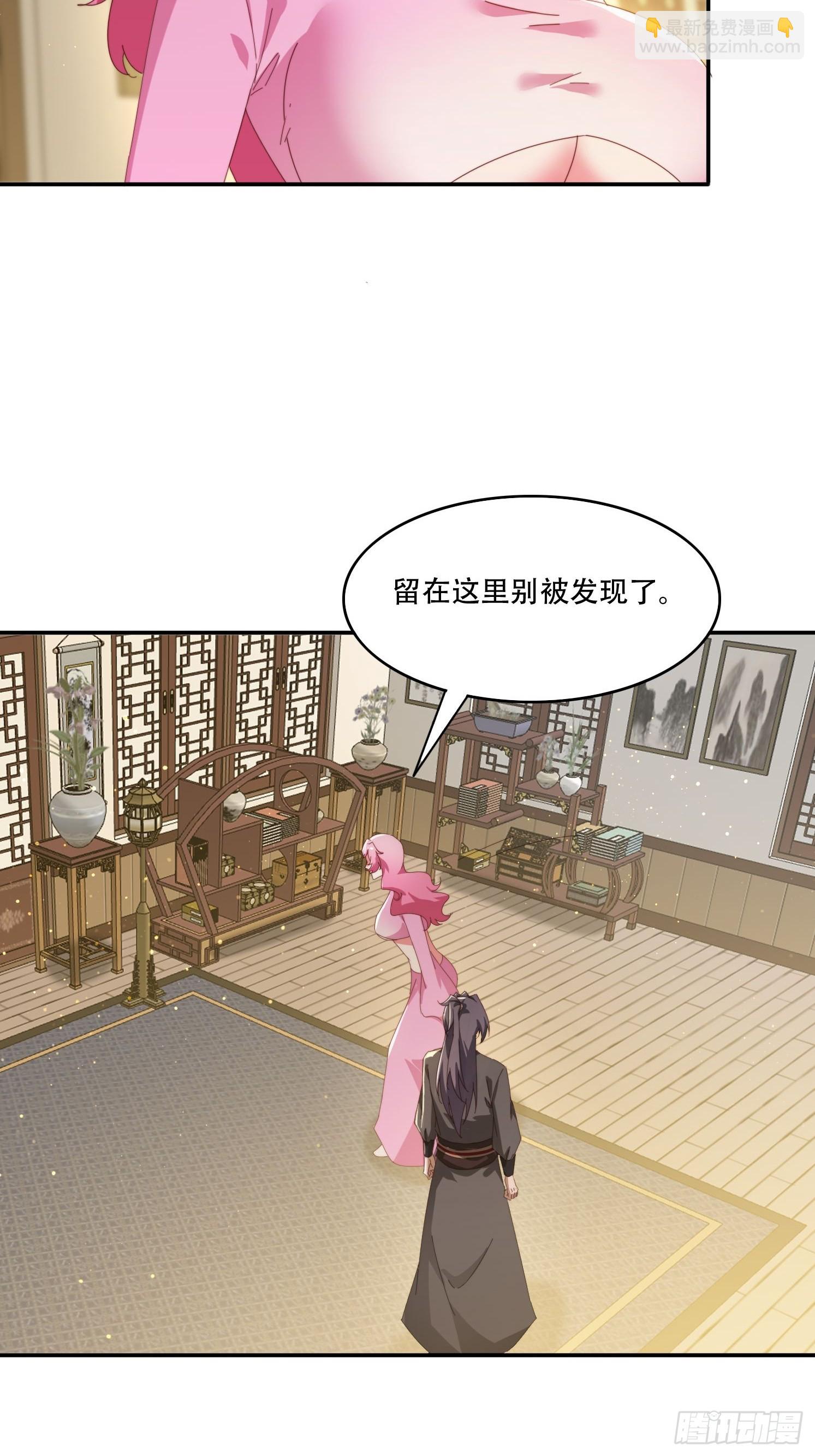 152 需要阳气帮助-第144话