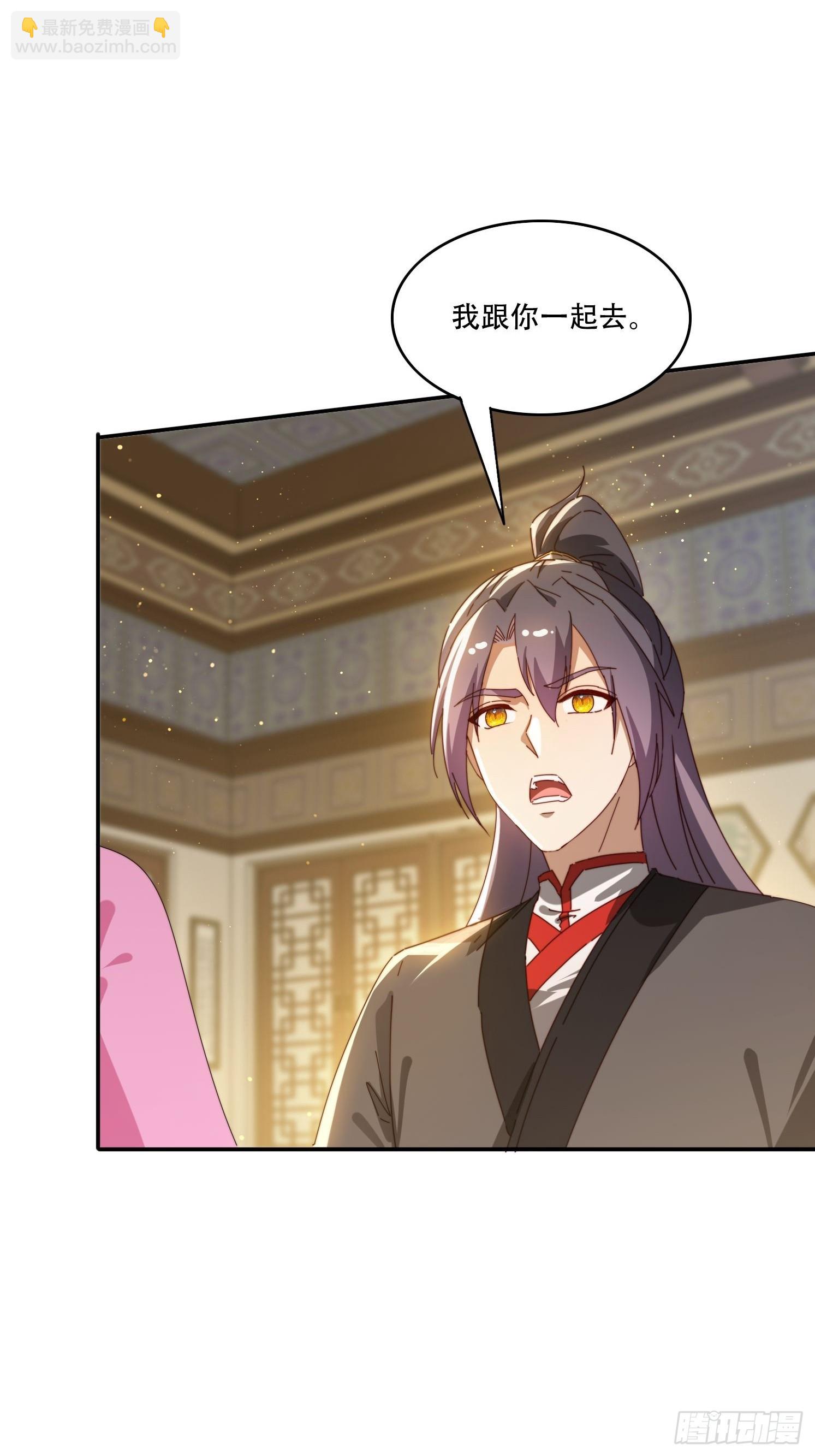 152 需要阳气帮助-第144话