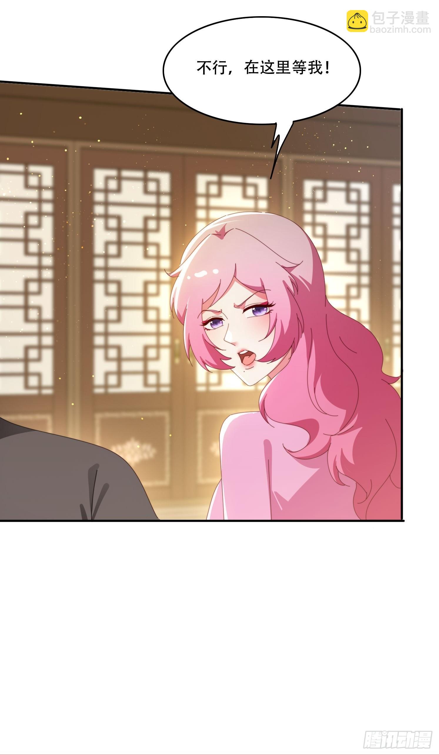 152 需要阳气帮助-第144话