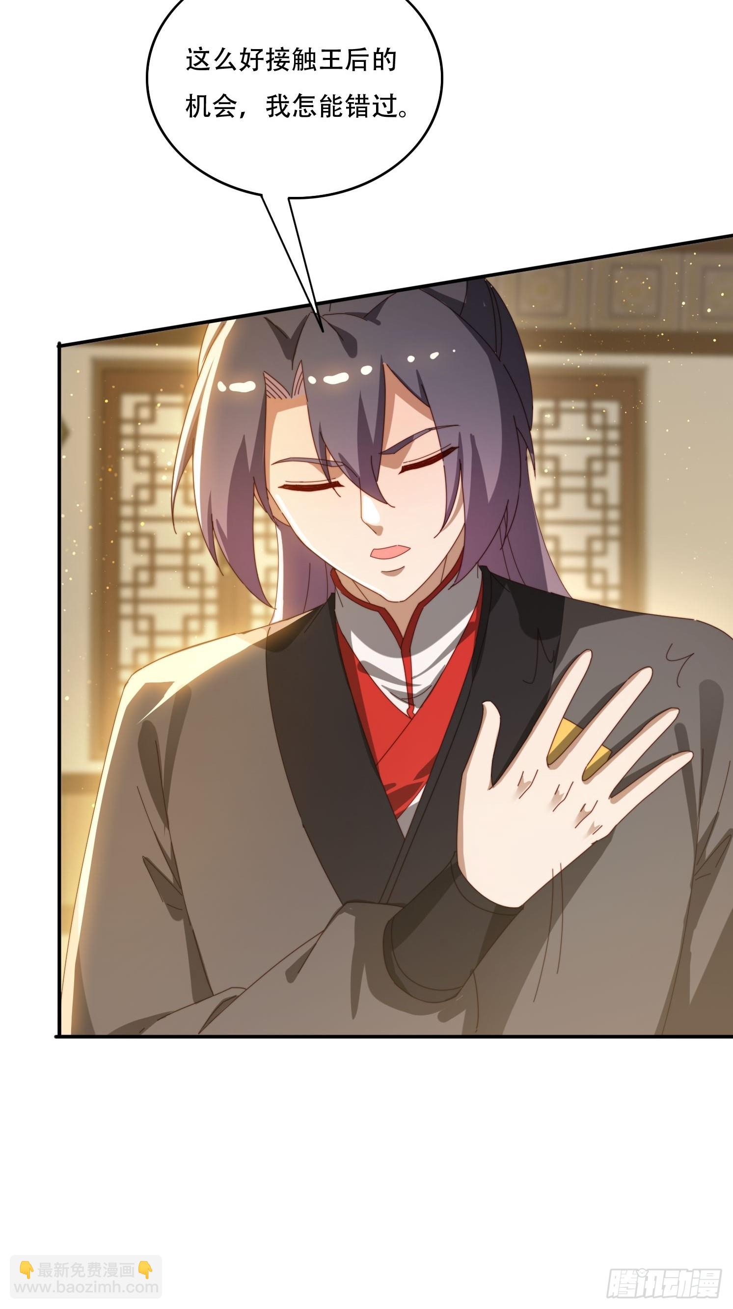 152 需要阳气帮助-第144话