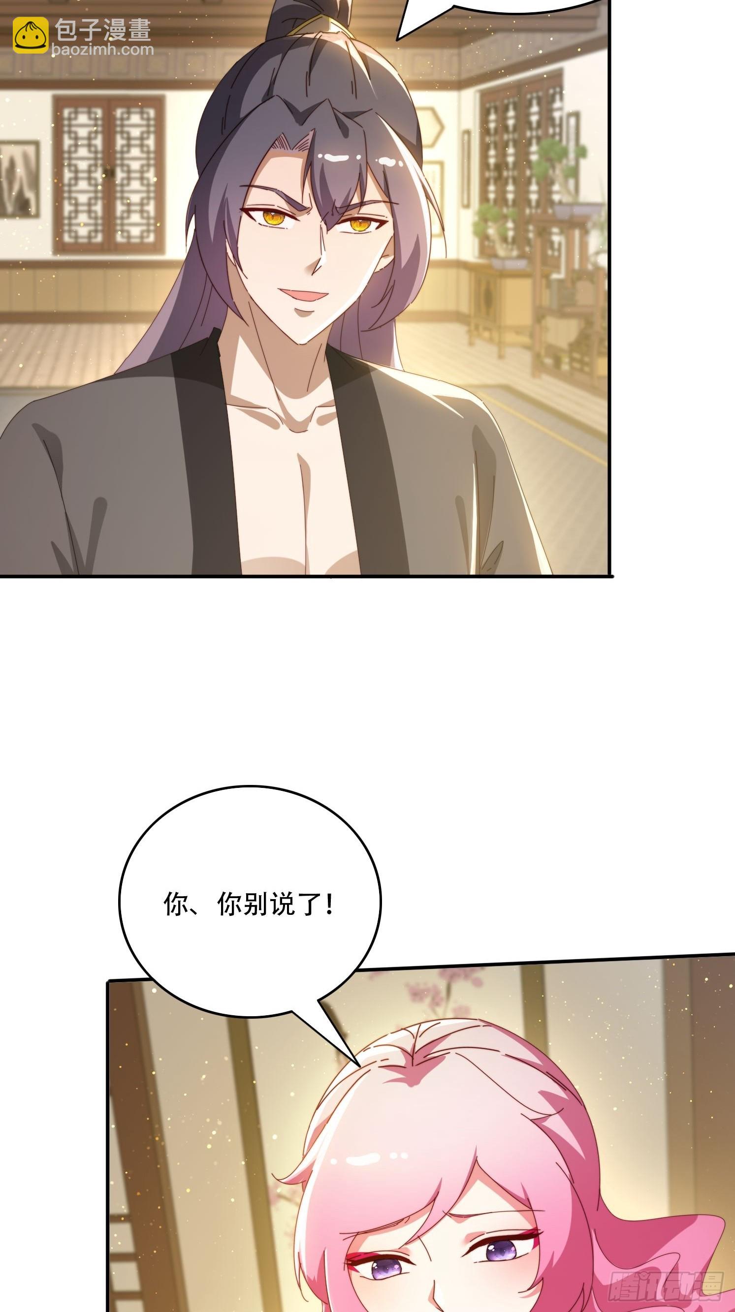 152 需要阳气帮助-第144话