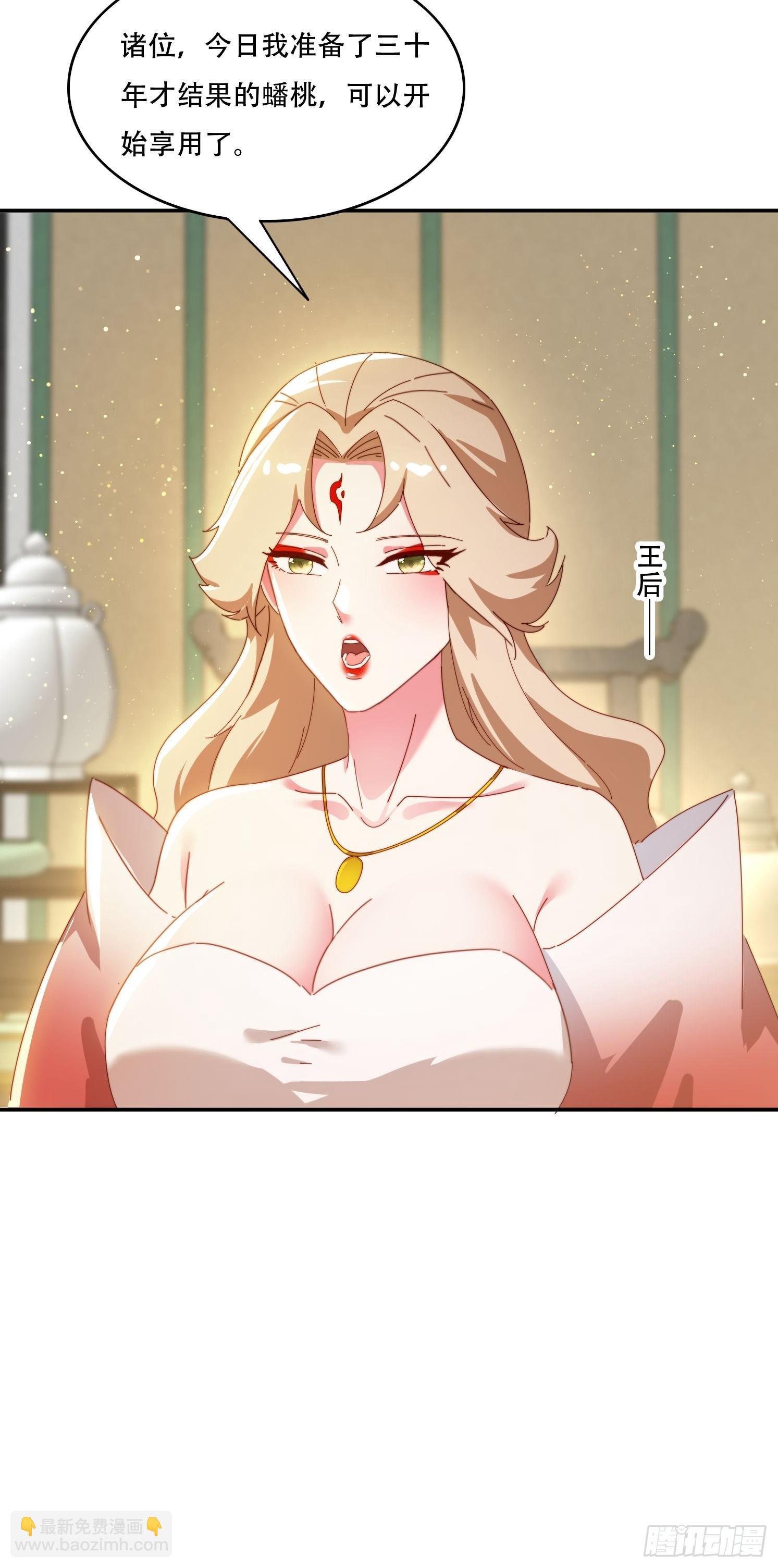 152 需要阳气帮助-第144话