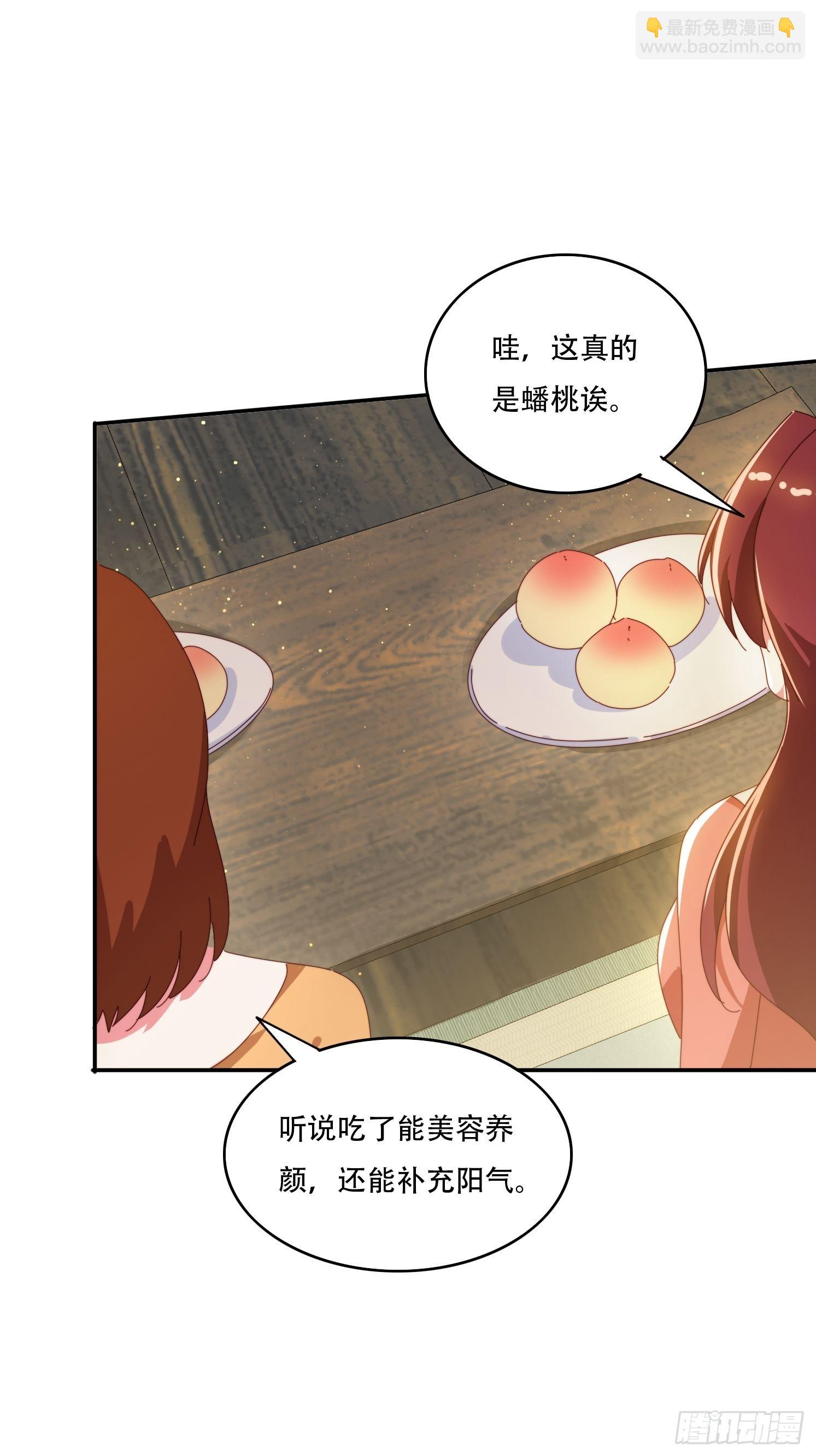 152 需要阳气帮助-第144话