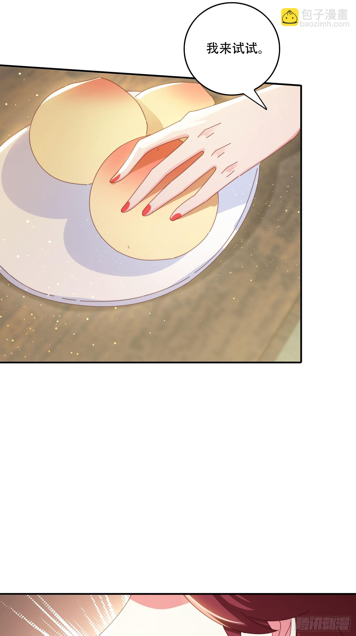 152 需要阳气帮助-第144话