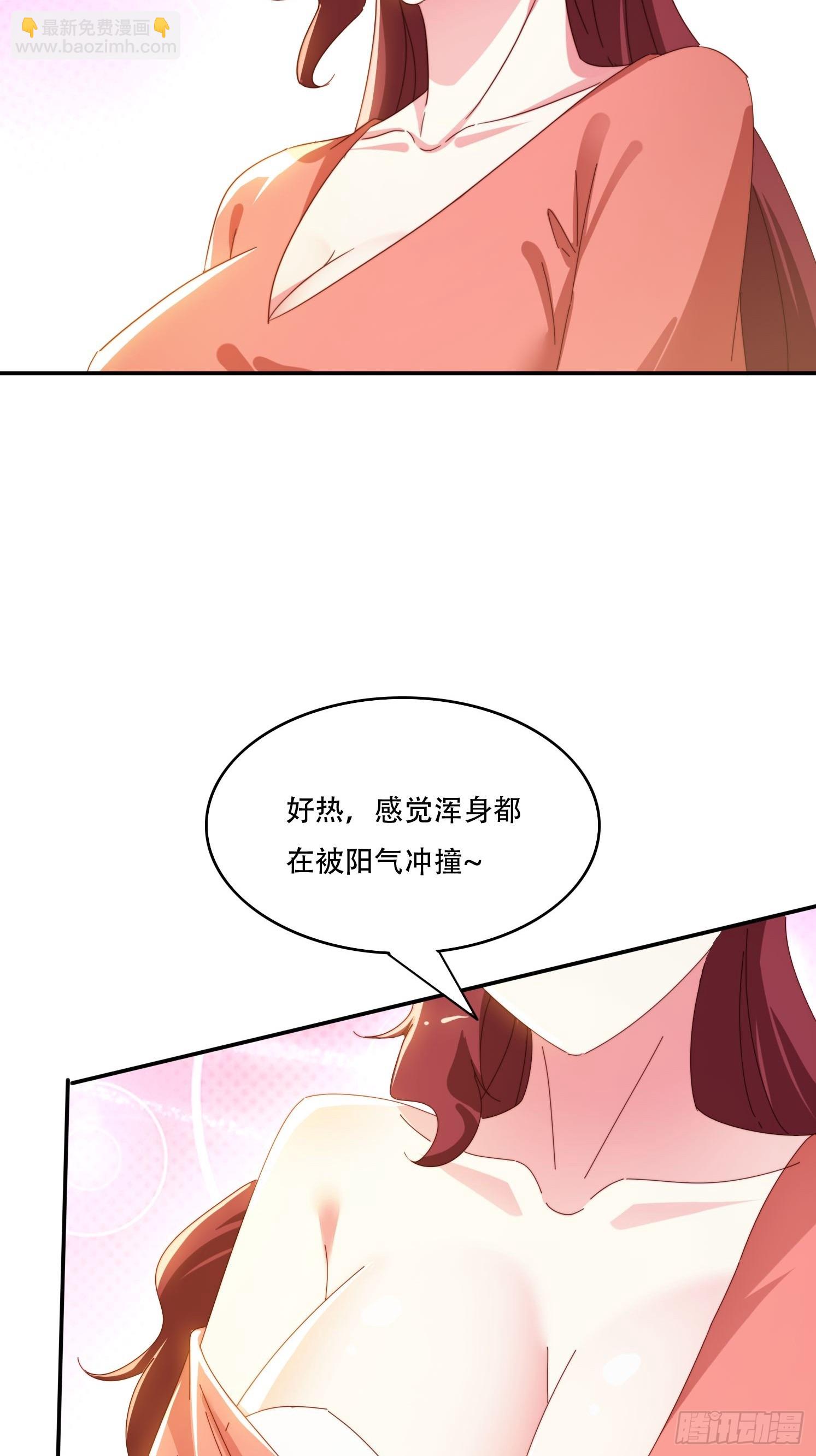 152 需要阳气帮助-第144话