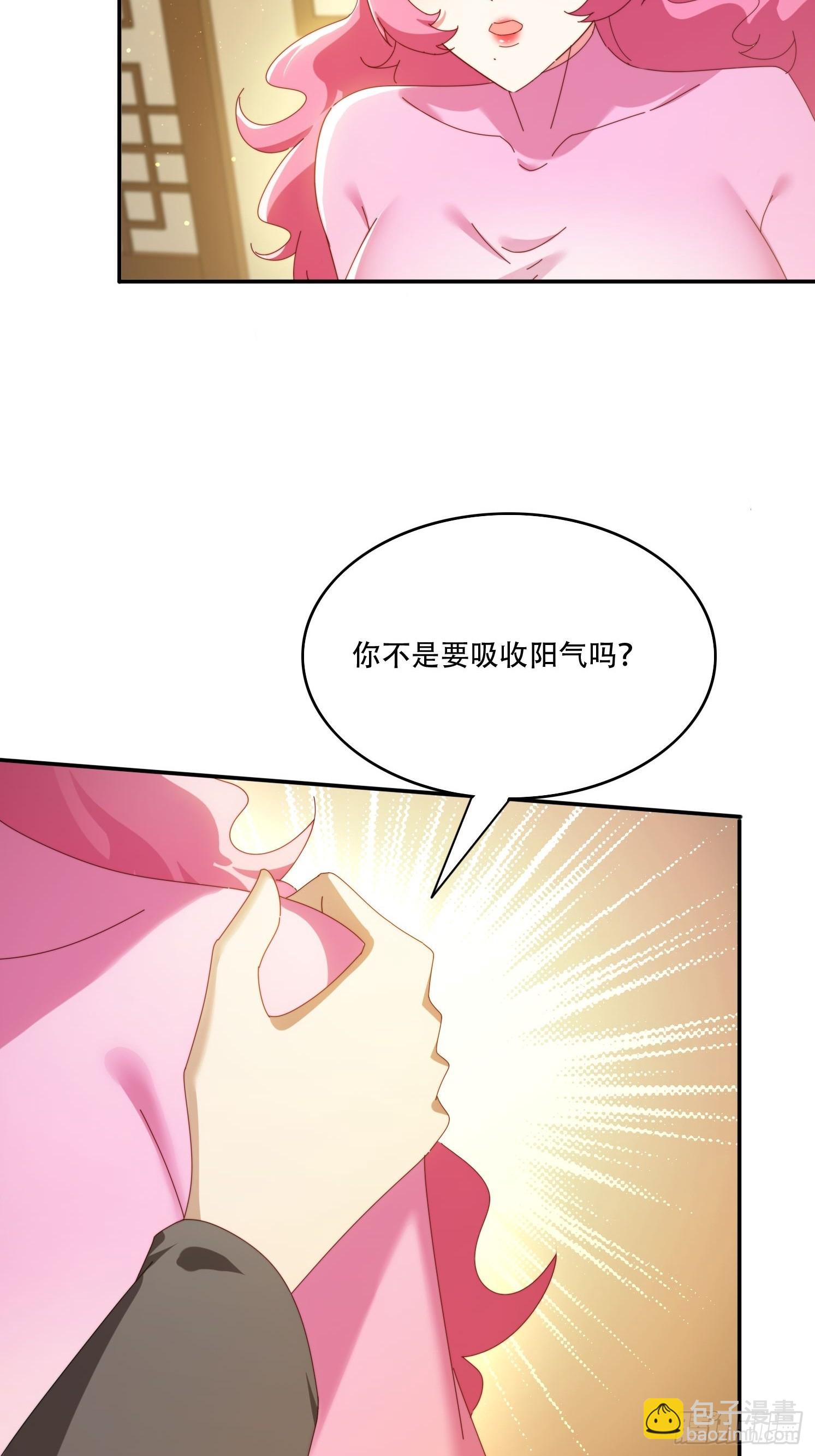 152 需要阳气帮助-第144话