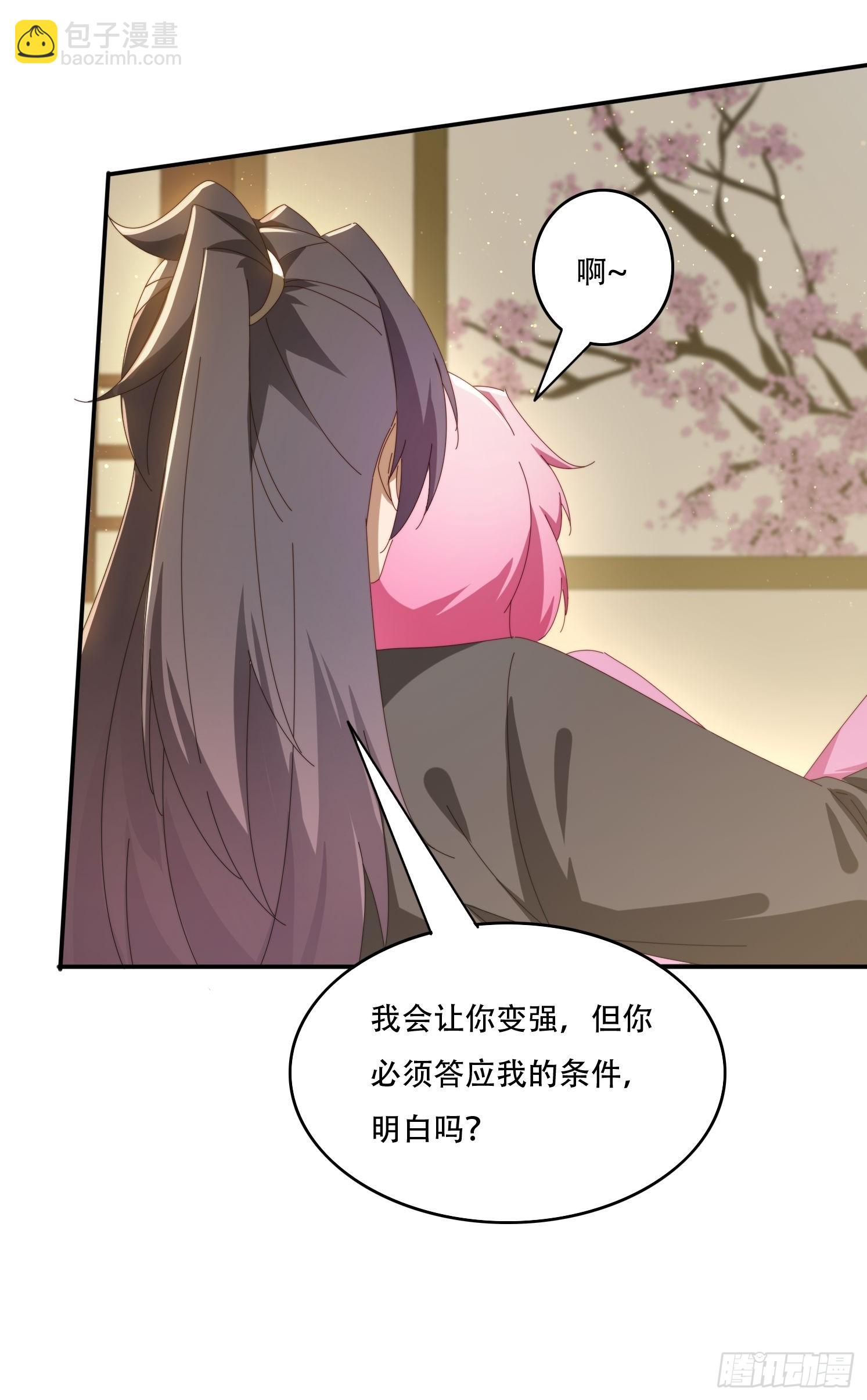 152 需要阳气帮助-第144话