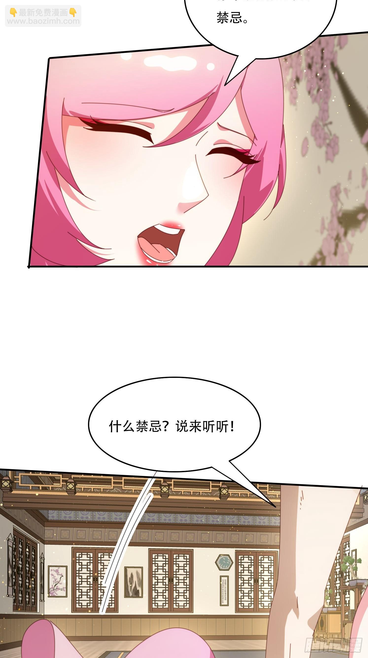 152 需要阳气帮助-第144话