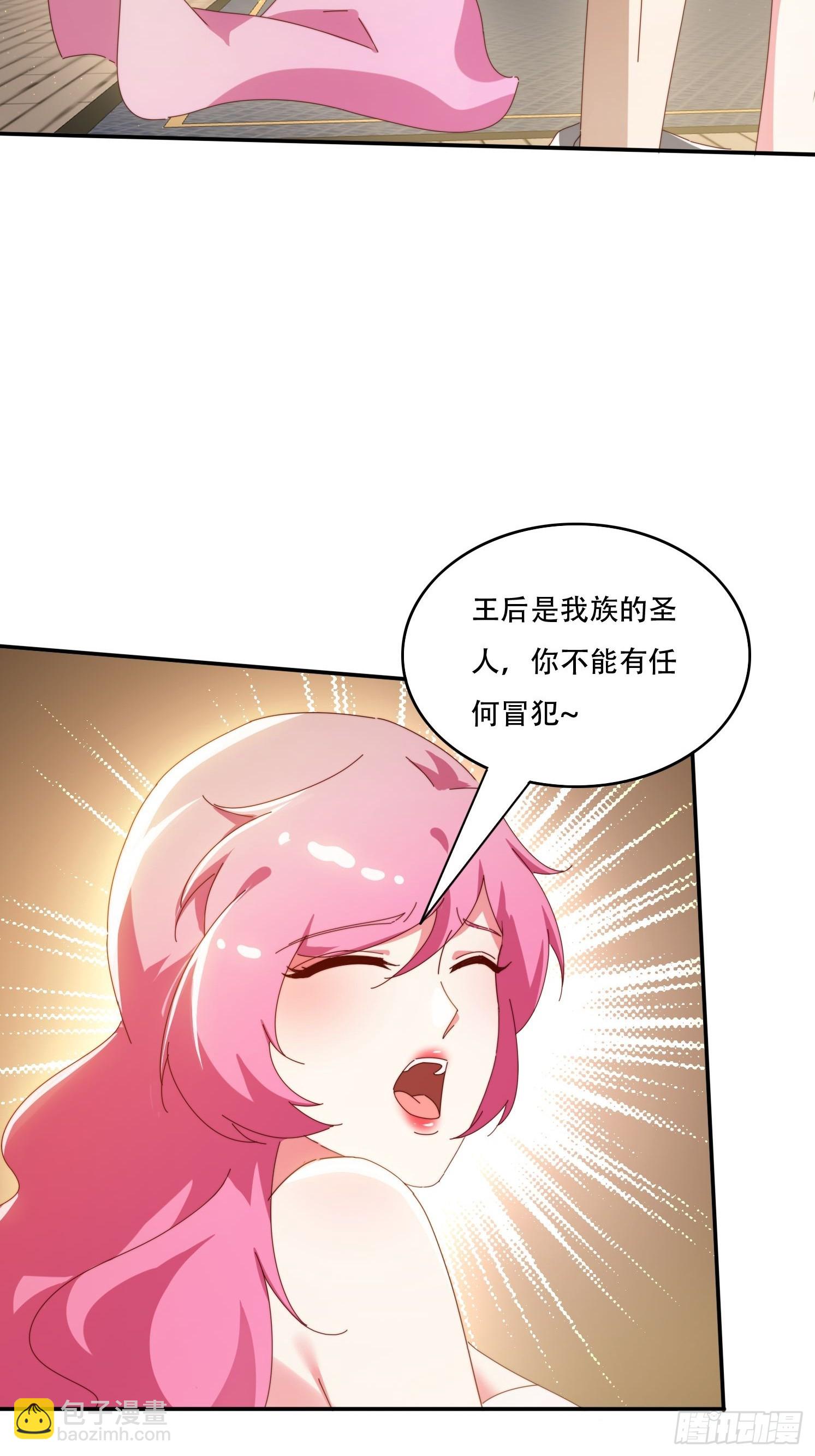 152 需要阳气帮助-第144话