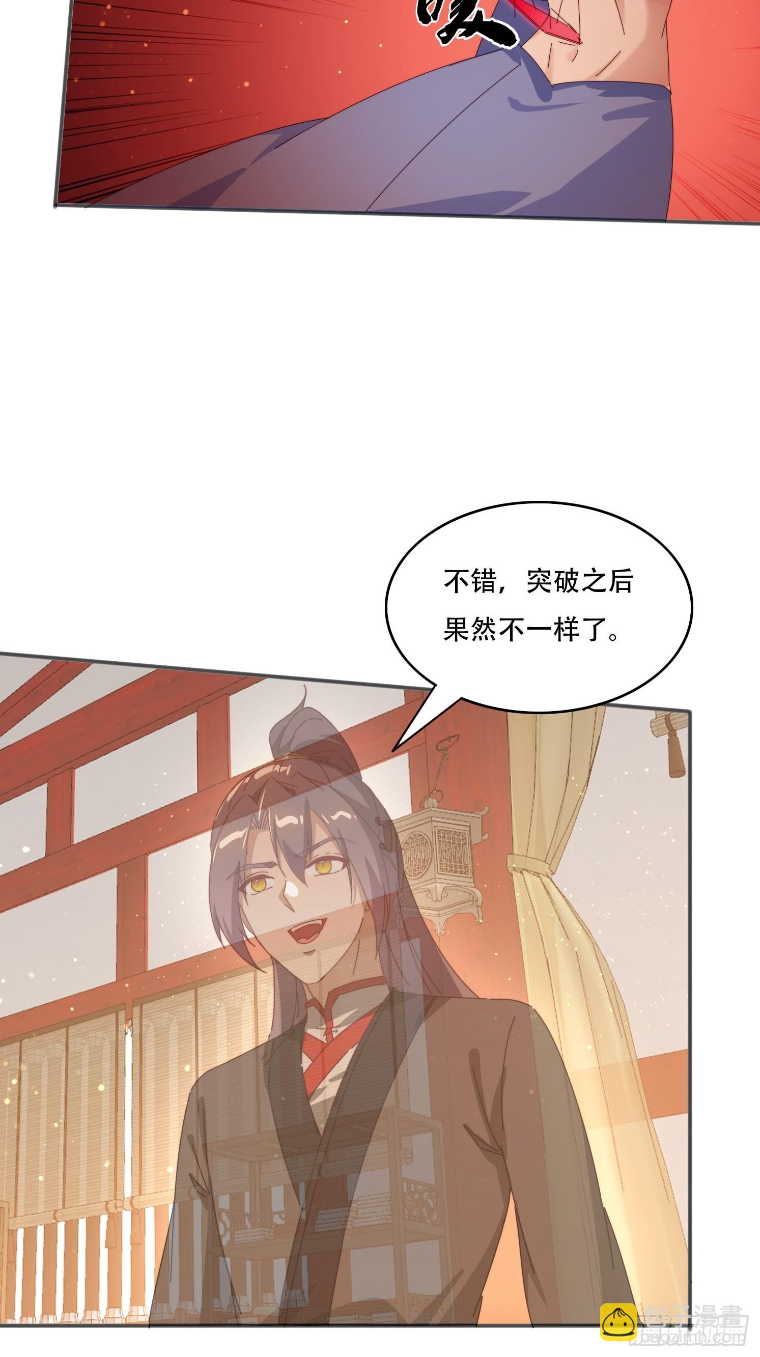 154 打脸反击-第146话